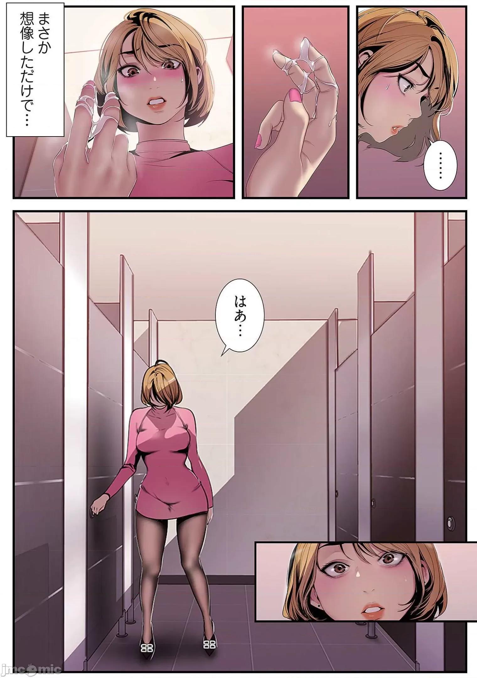 美丽新世界-日版 すばらしき新世界 6 第117页