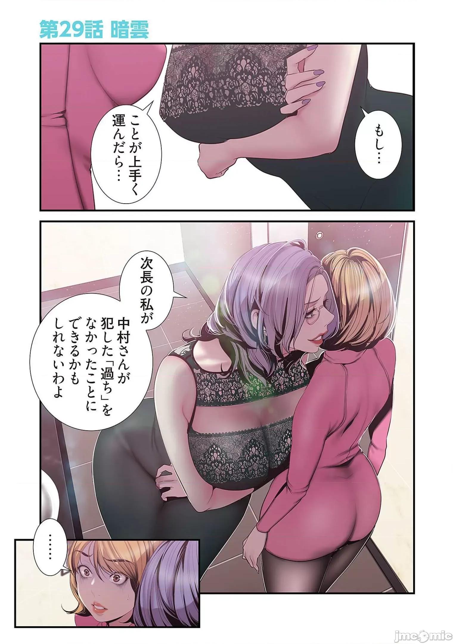 美丽新世界-日版 すばらしき新世界 6 第123页