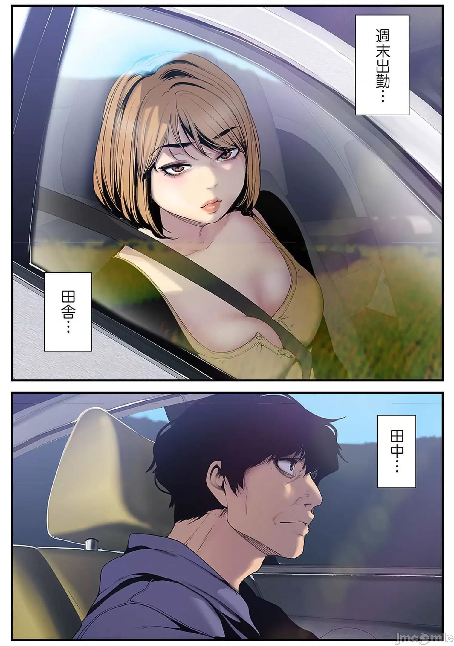 美丽新世界-日版 すばらしき新世界 6 第125页