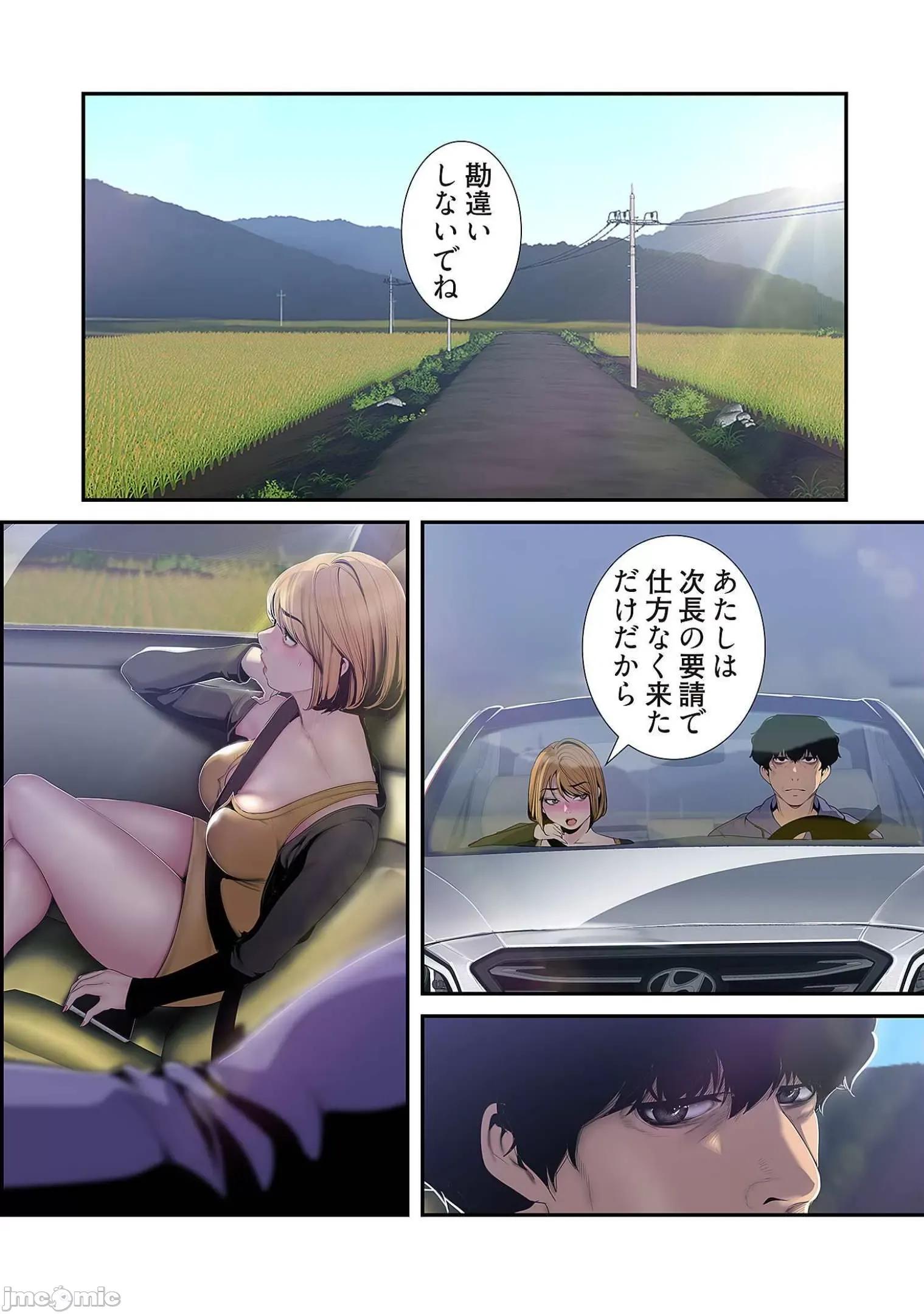 美丽新世界-日版 すばらしき新世界 6 第127页