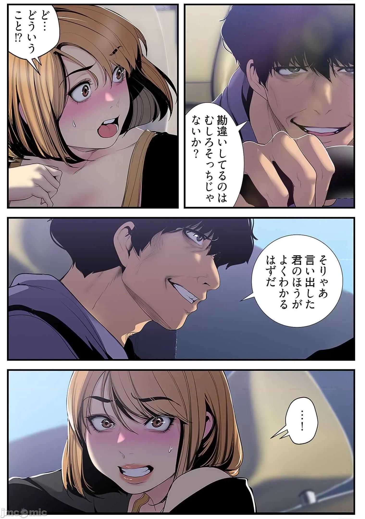 美丽新世界-日版 すばらしき新世界 6 第128页