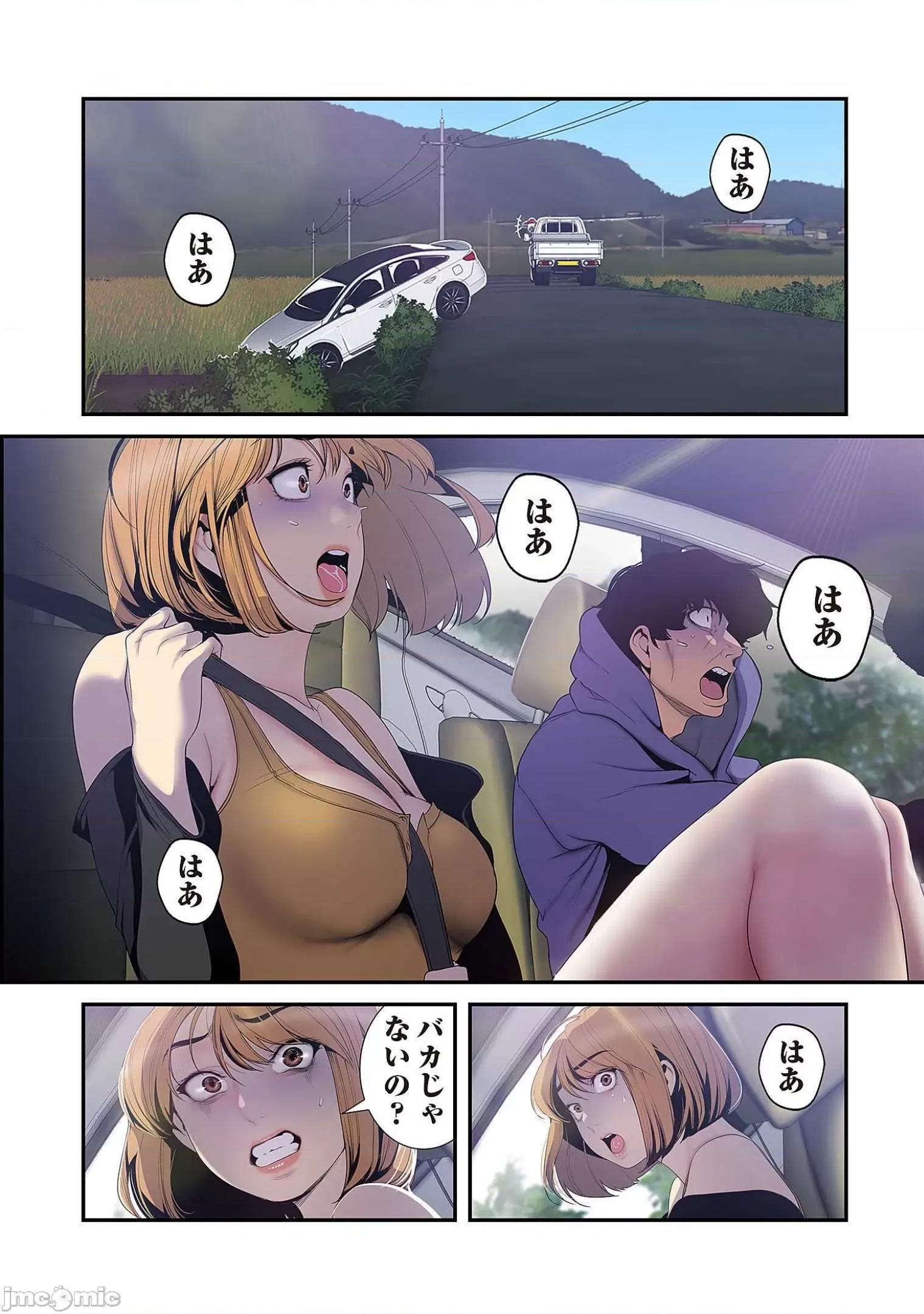 美丽新世界-日版 すばらしき新世界 6 第135页
