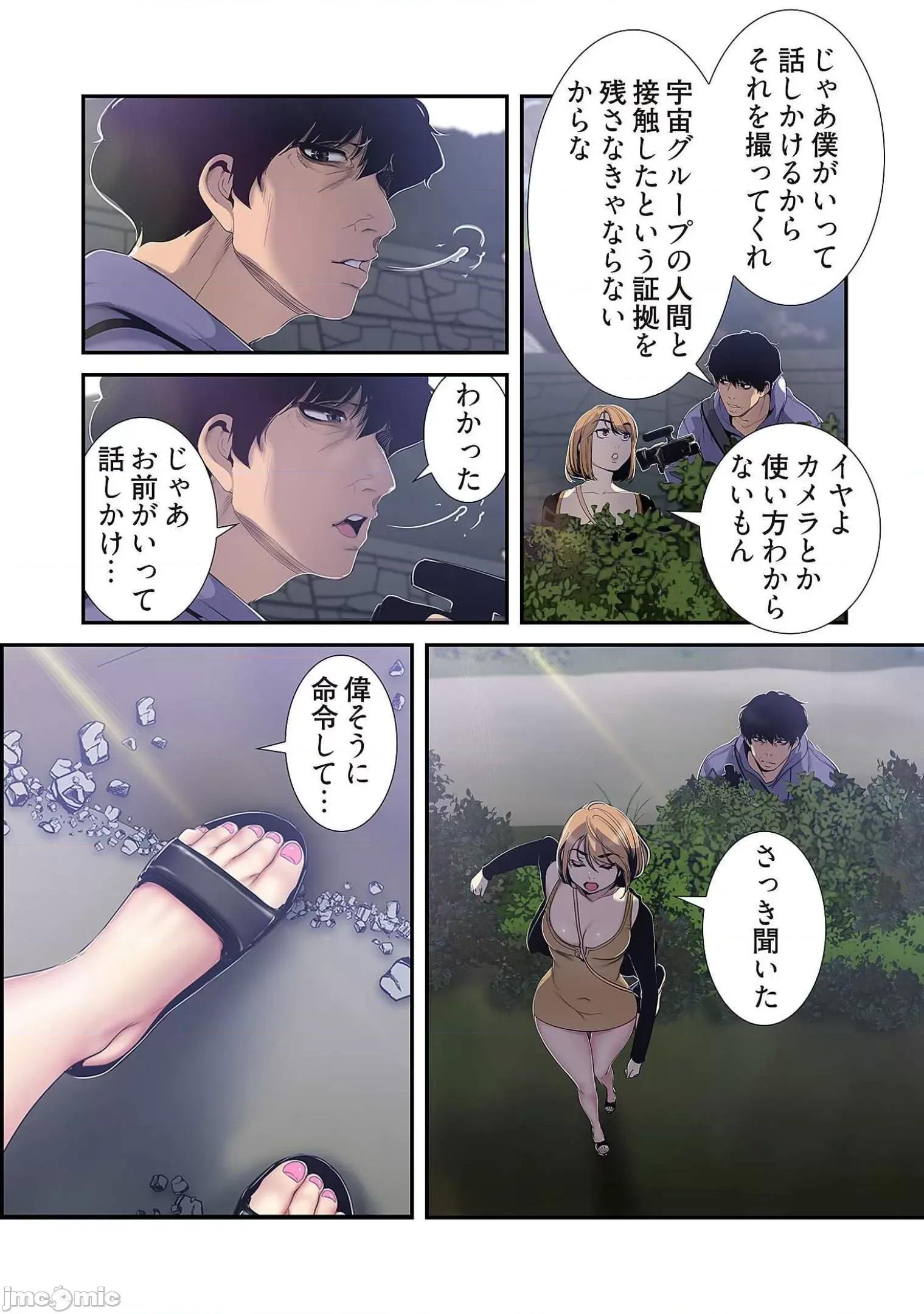 美丽新世界-日版 すばらしき新世界 6 第137页
