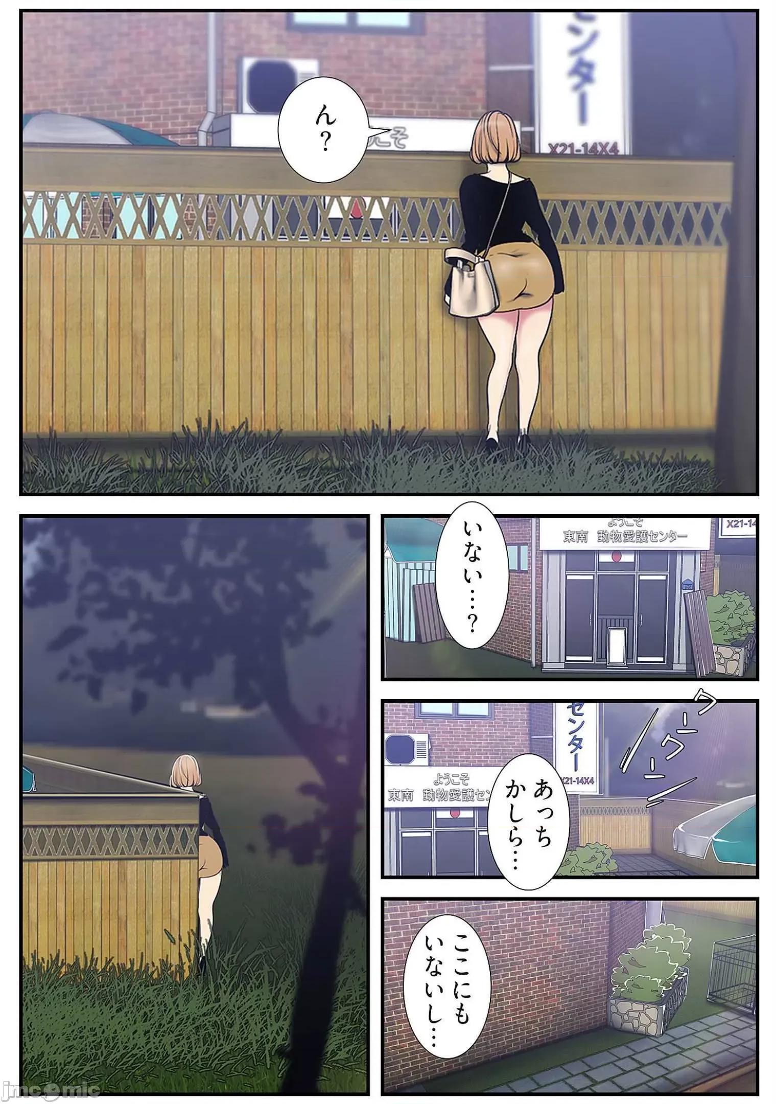 美丽新世界-日版 すばらしき新世界 6 第138页