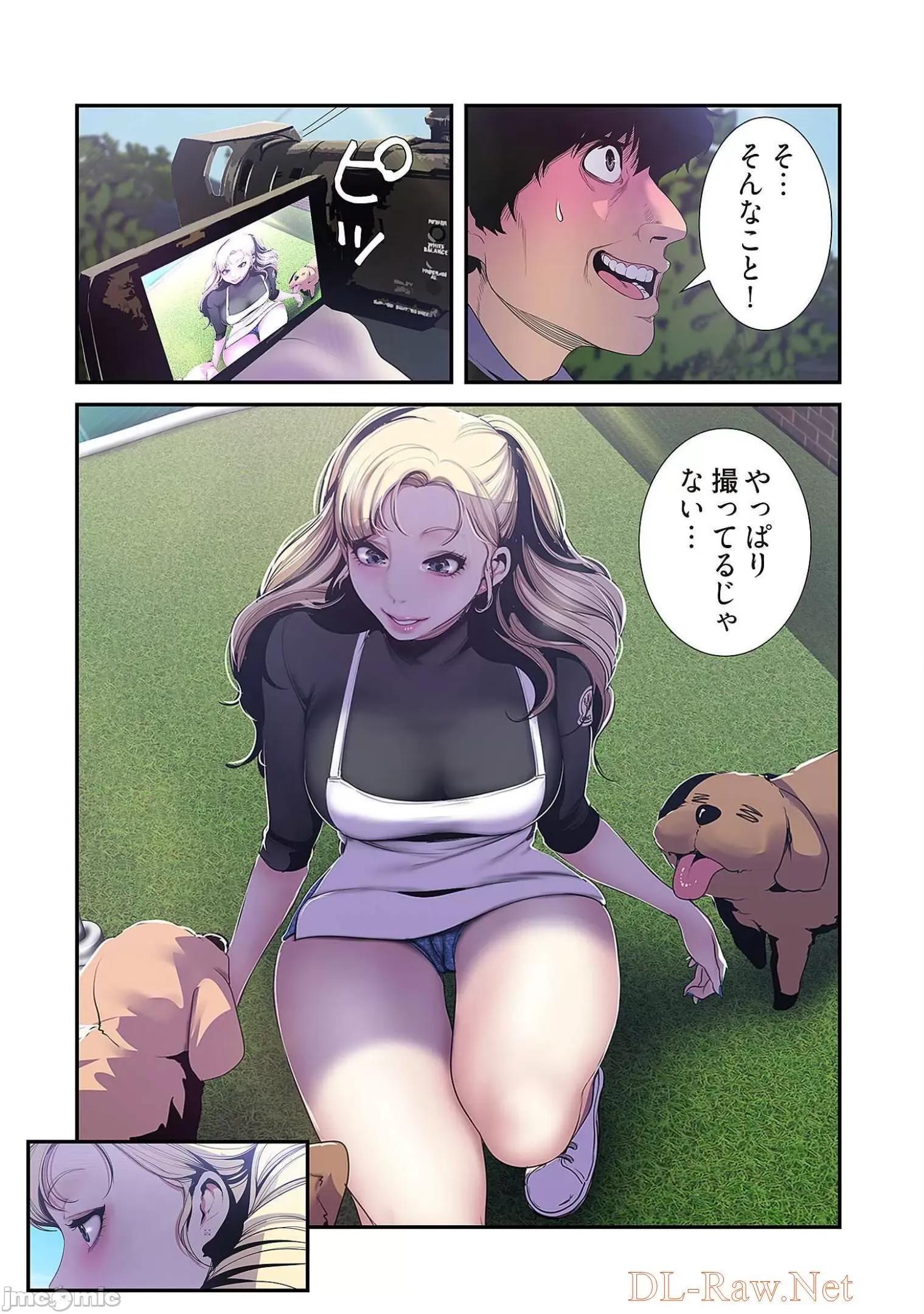 美丽新世界-日版 すばらしき新世界 6 第144页