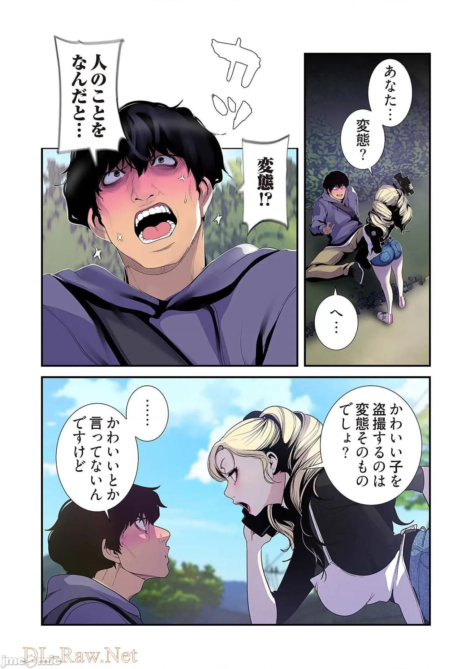 美丽新世界-日版 すばらしき新世界 6 第145页