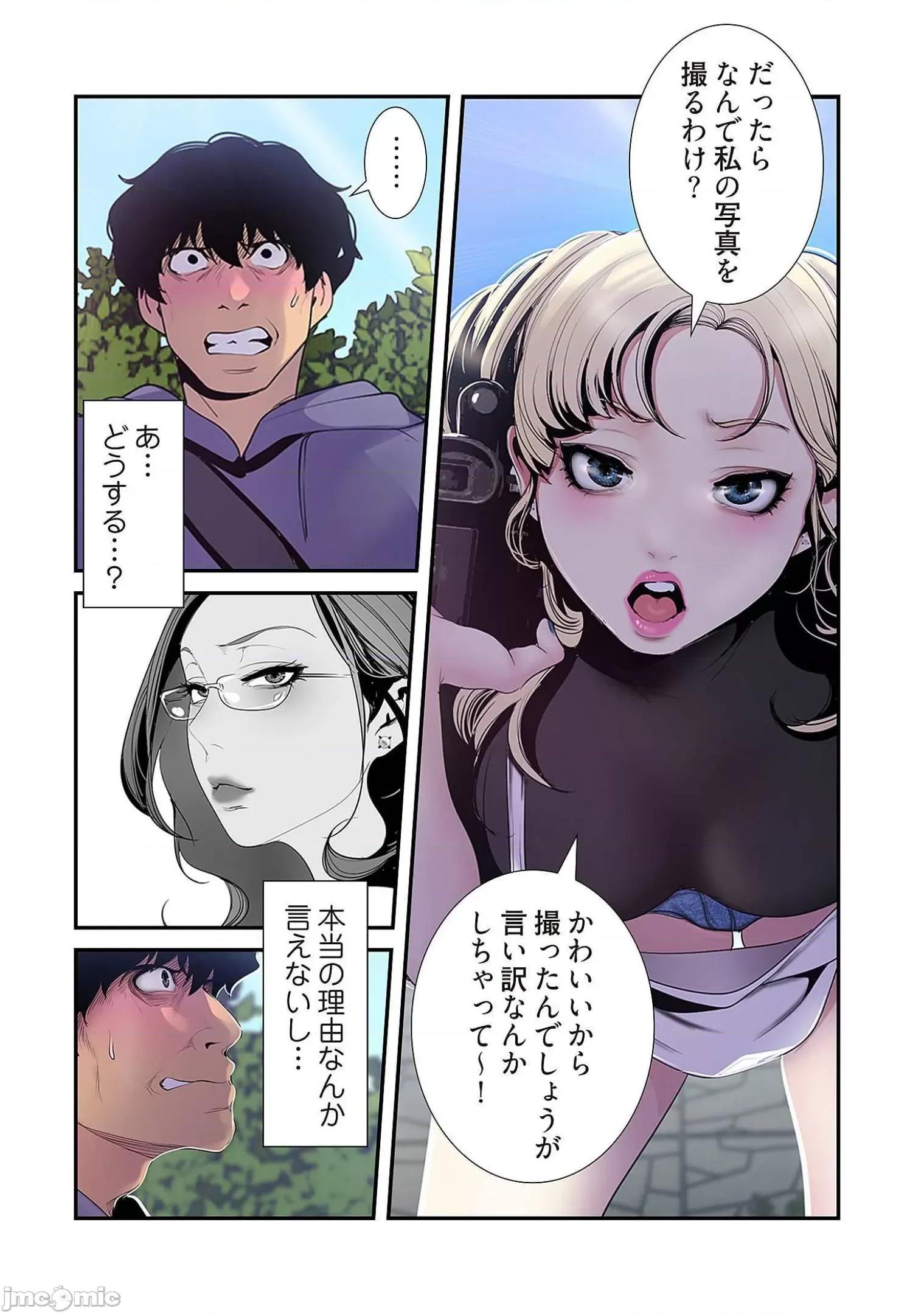 美丽新世界-日版 すばらしき新世界 6 第146页