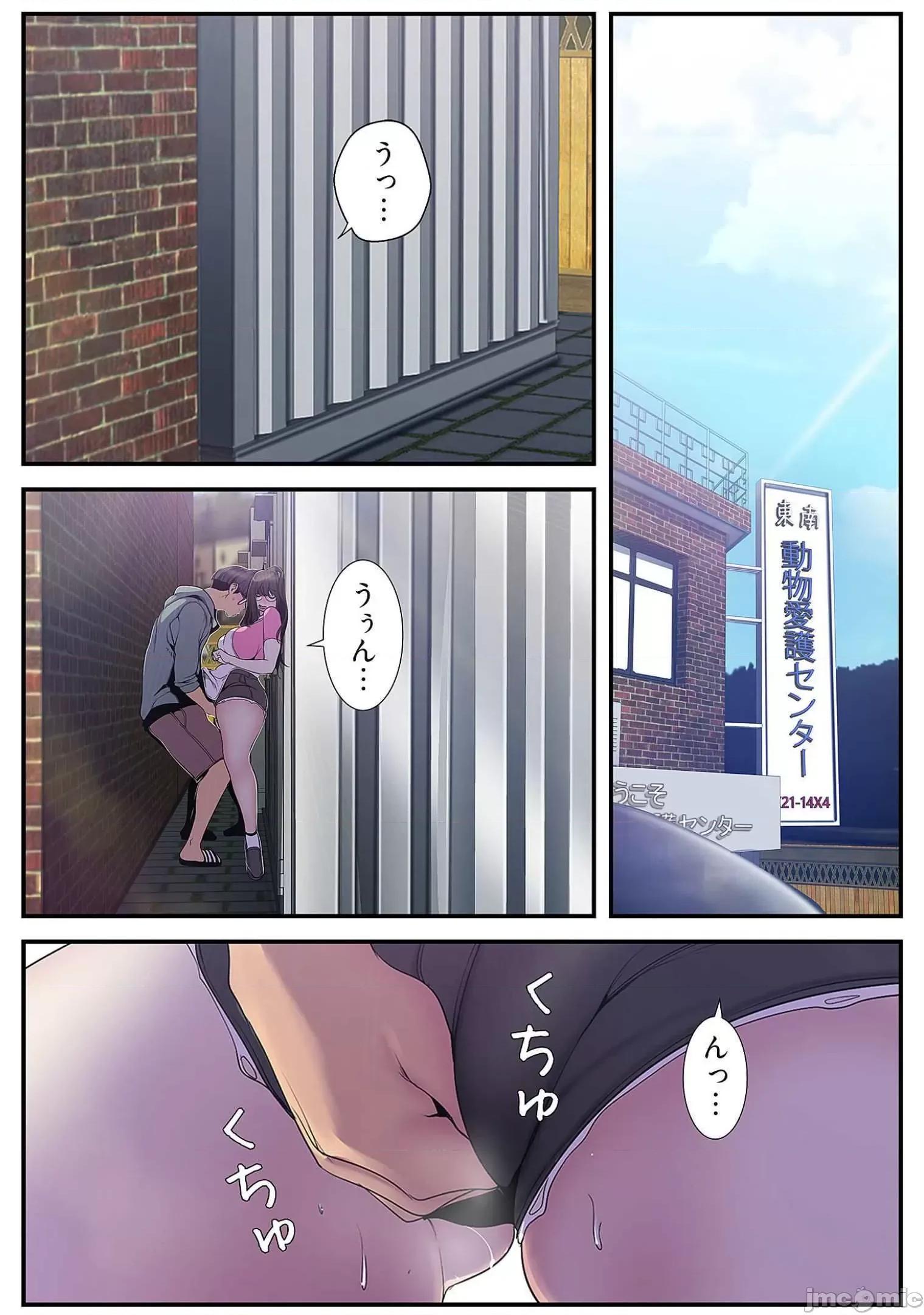 美丽新世界-日版 すばらしき新世界 6 第152页