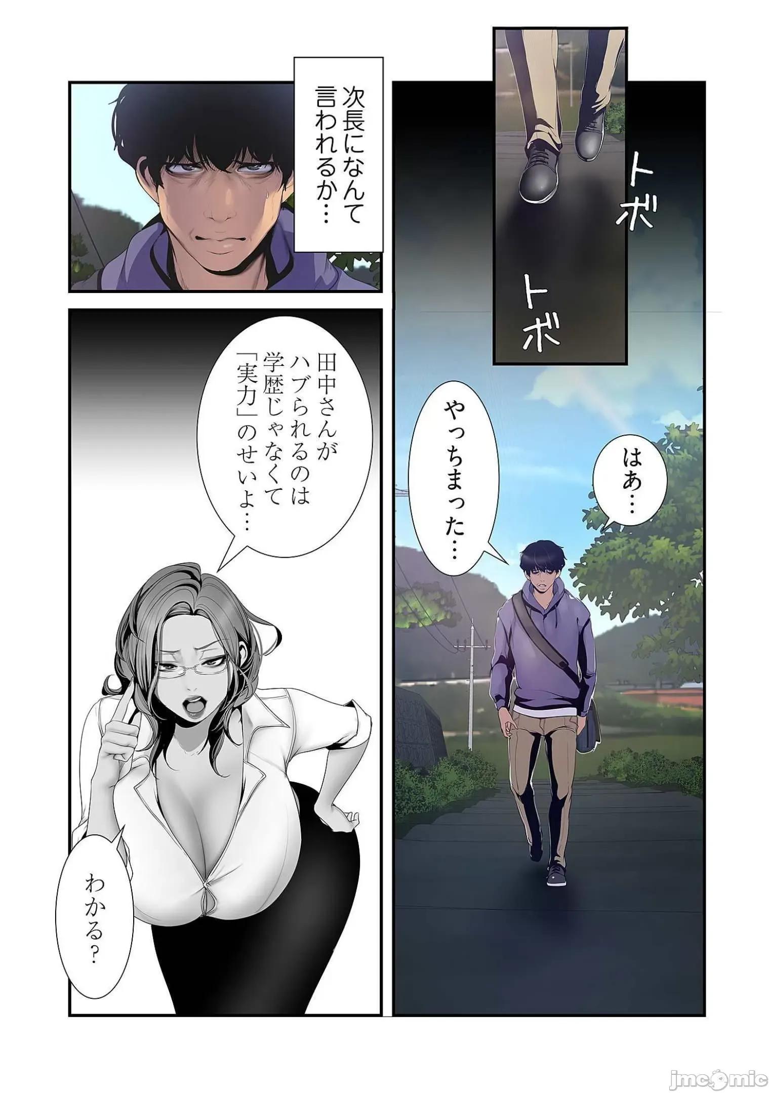 美丽新世界-日版 すばらしき新世界 6 第157页