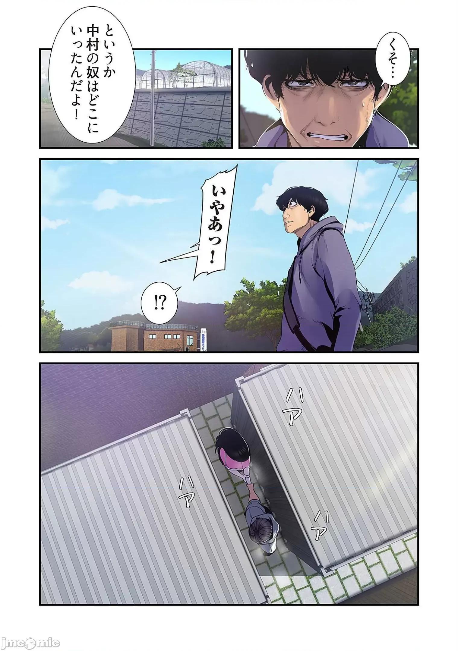美丽新世界-日版 すばらしき新世界 6 第158页