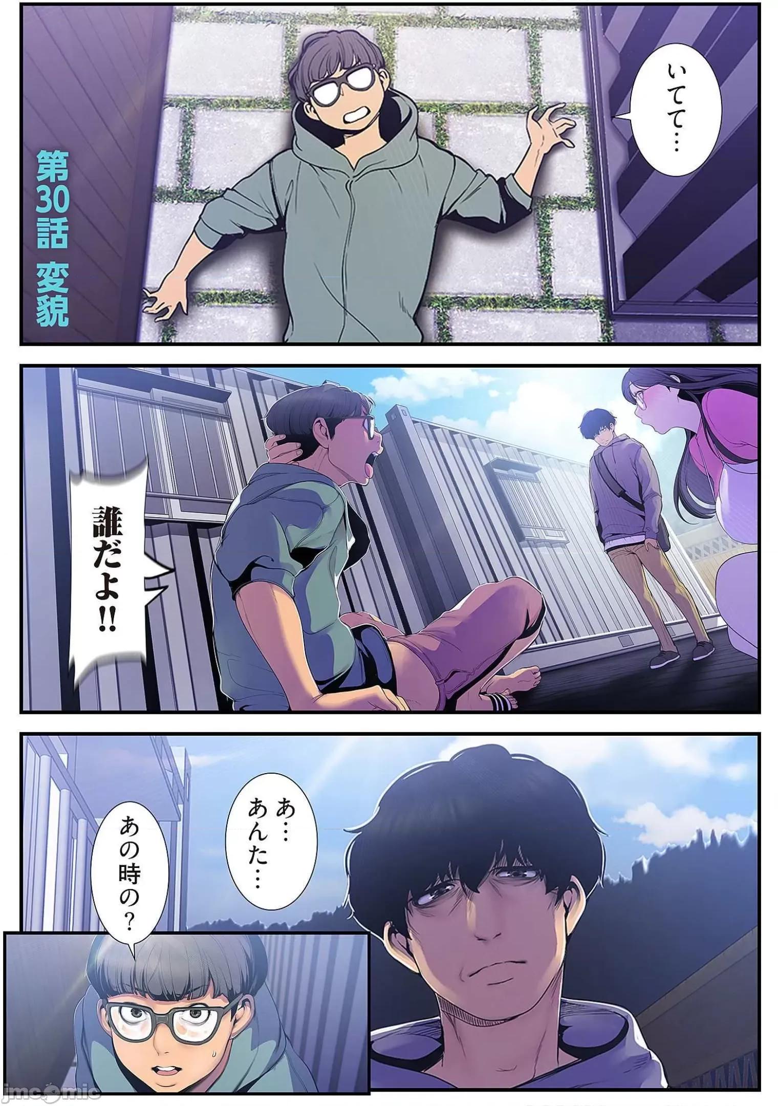 美丽新世界-日版 すばらしき新世界 6 第163页
