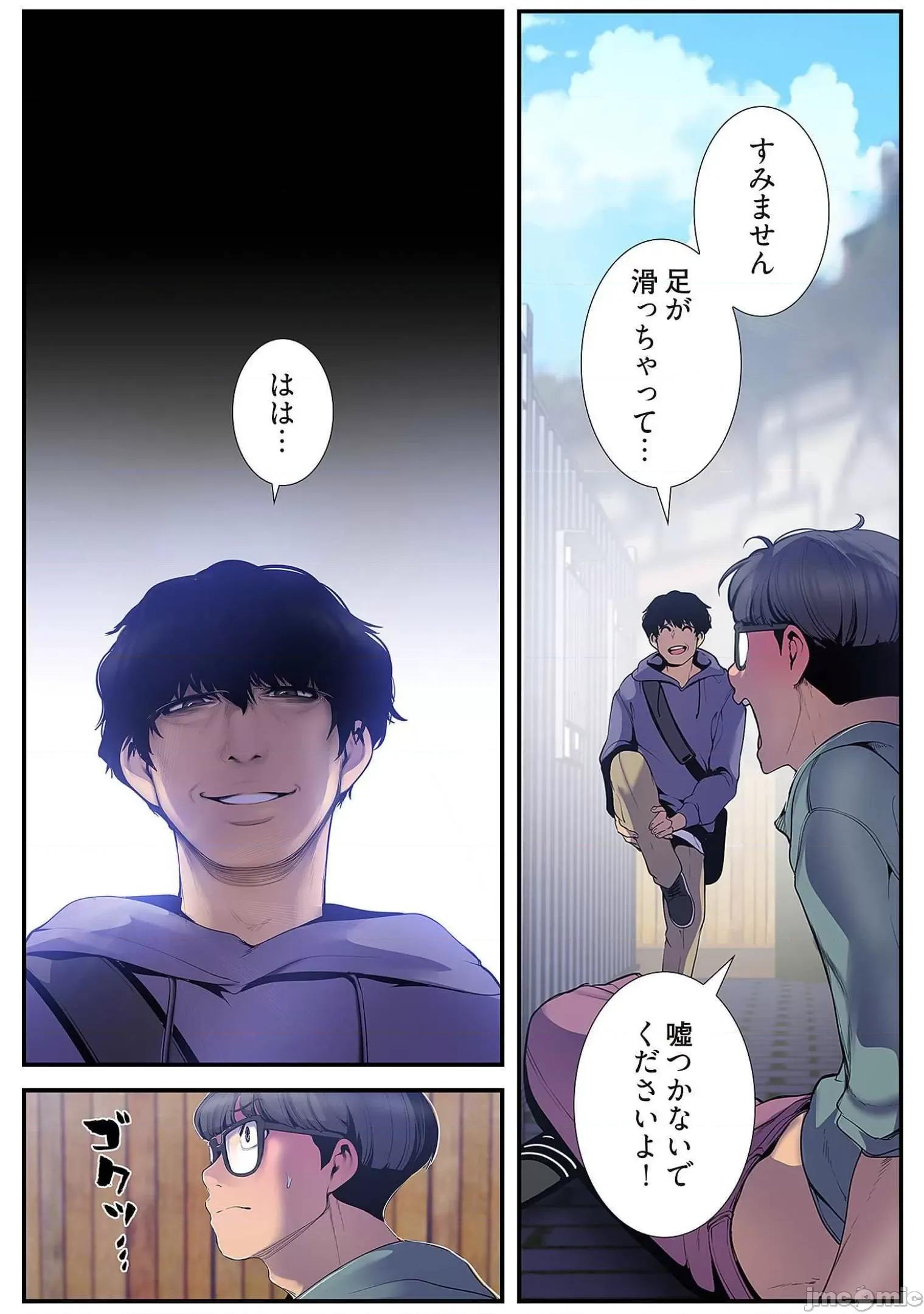 美丽新世界-日版 すばらしき新世界 6 第165页