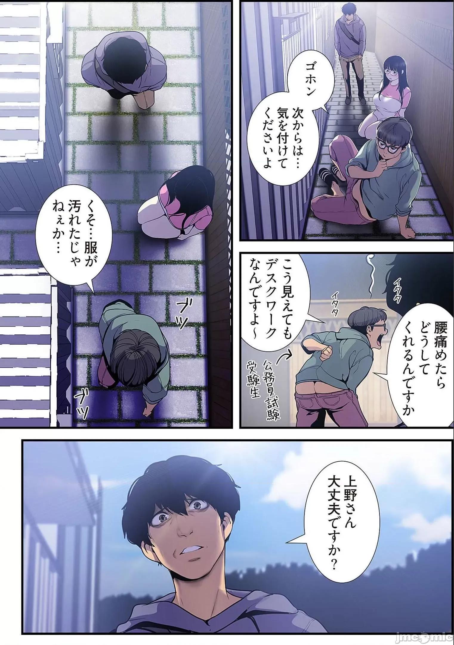 美丽新世界-日版 すばらしき新世界 6 第166页