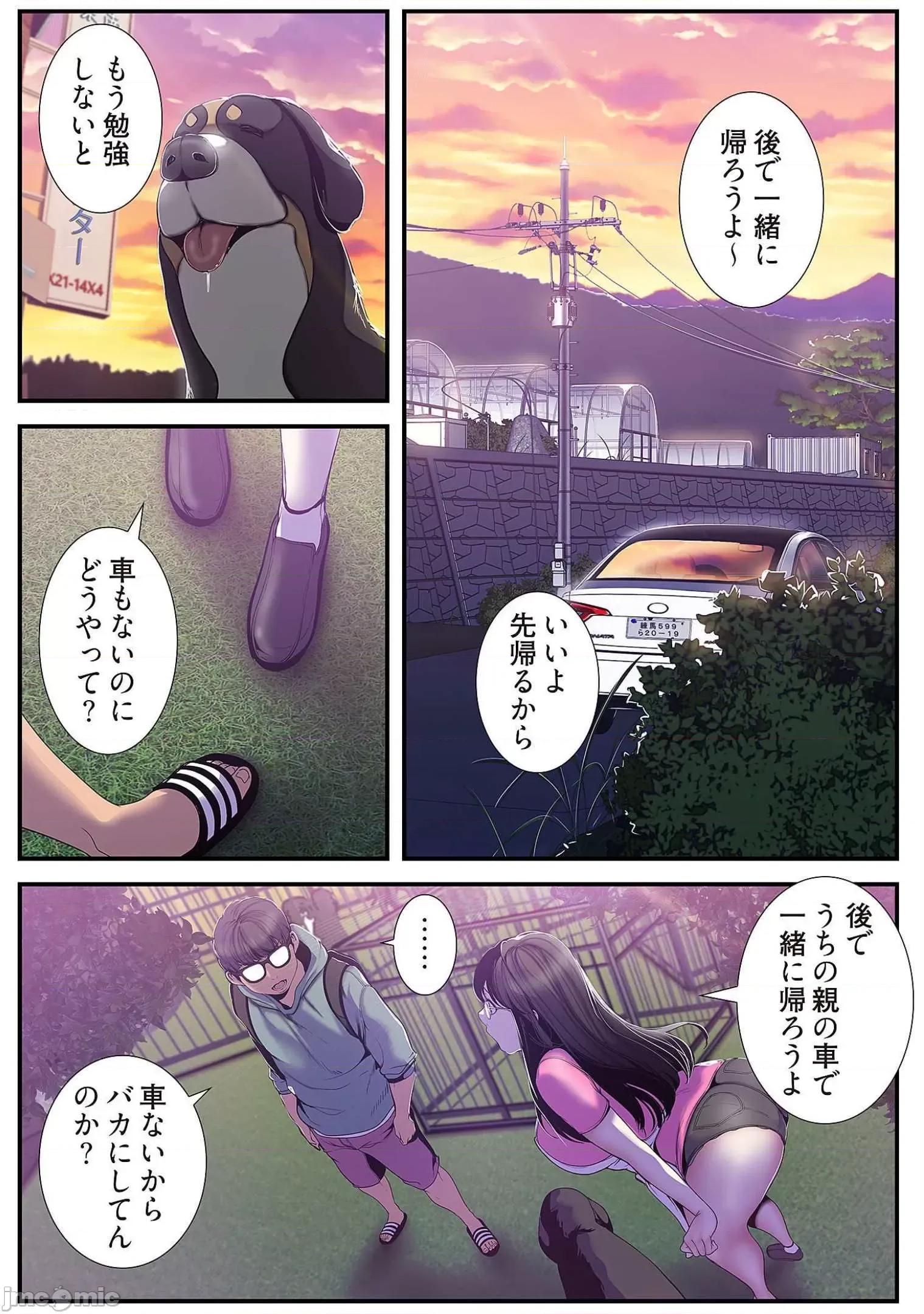 美丽新世界-日版 すばらしき新世界 6 第168页