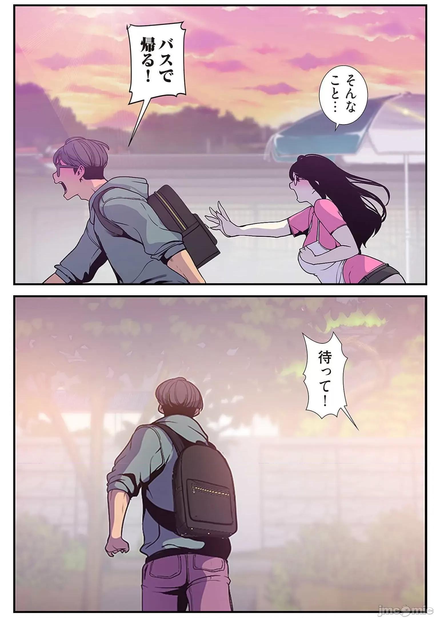 美丽新世界-日版 すばらしき新世界 6 第169页