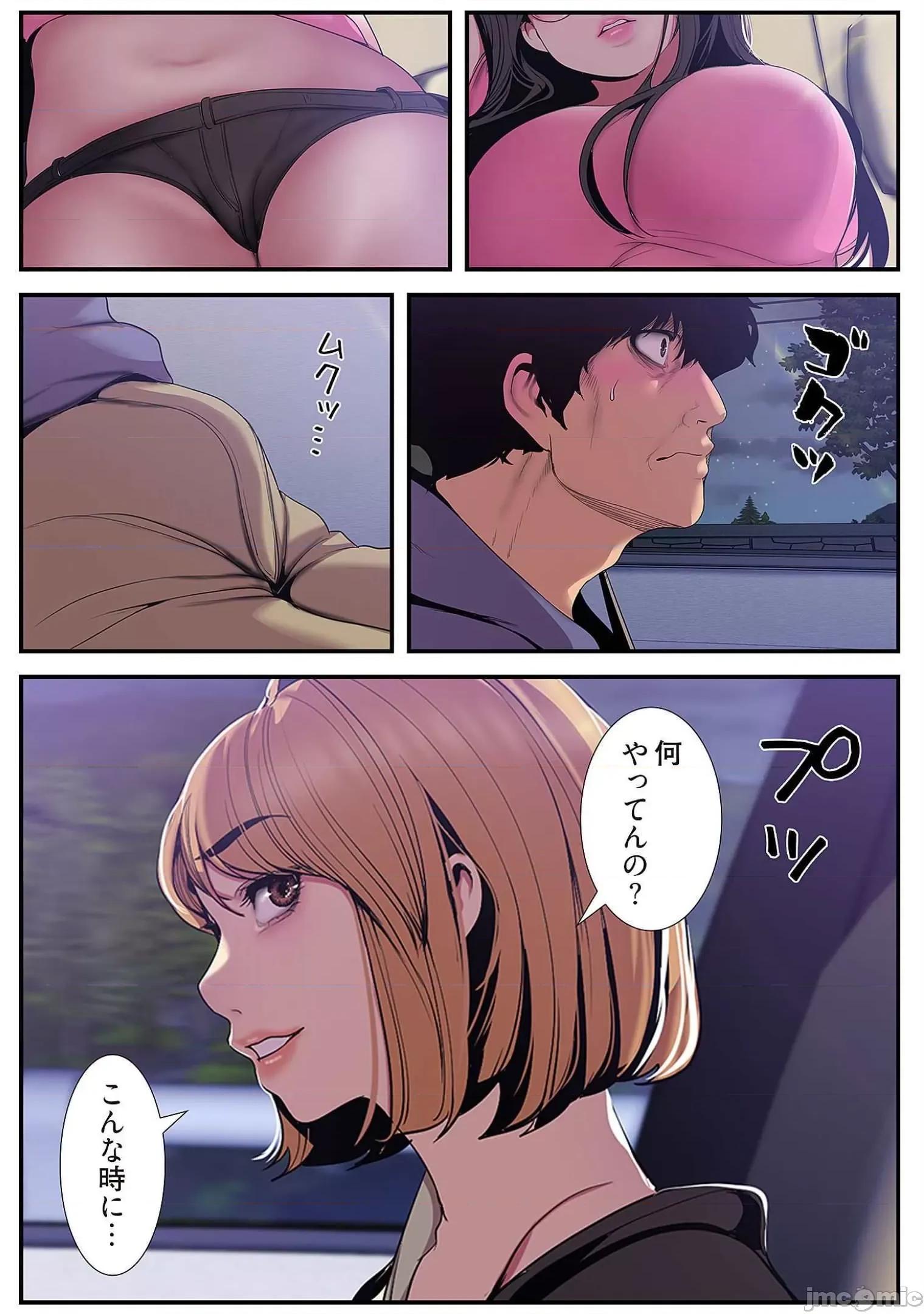 美丽新世界-日版 すばらしき新世界 6 第176页