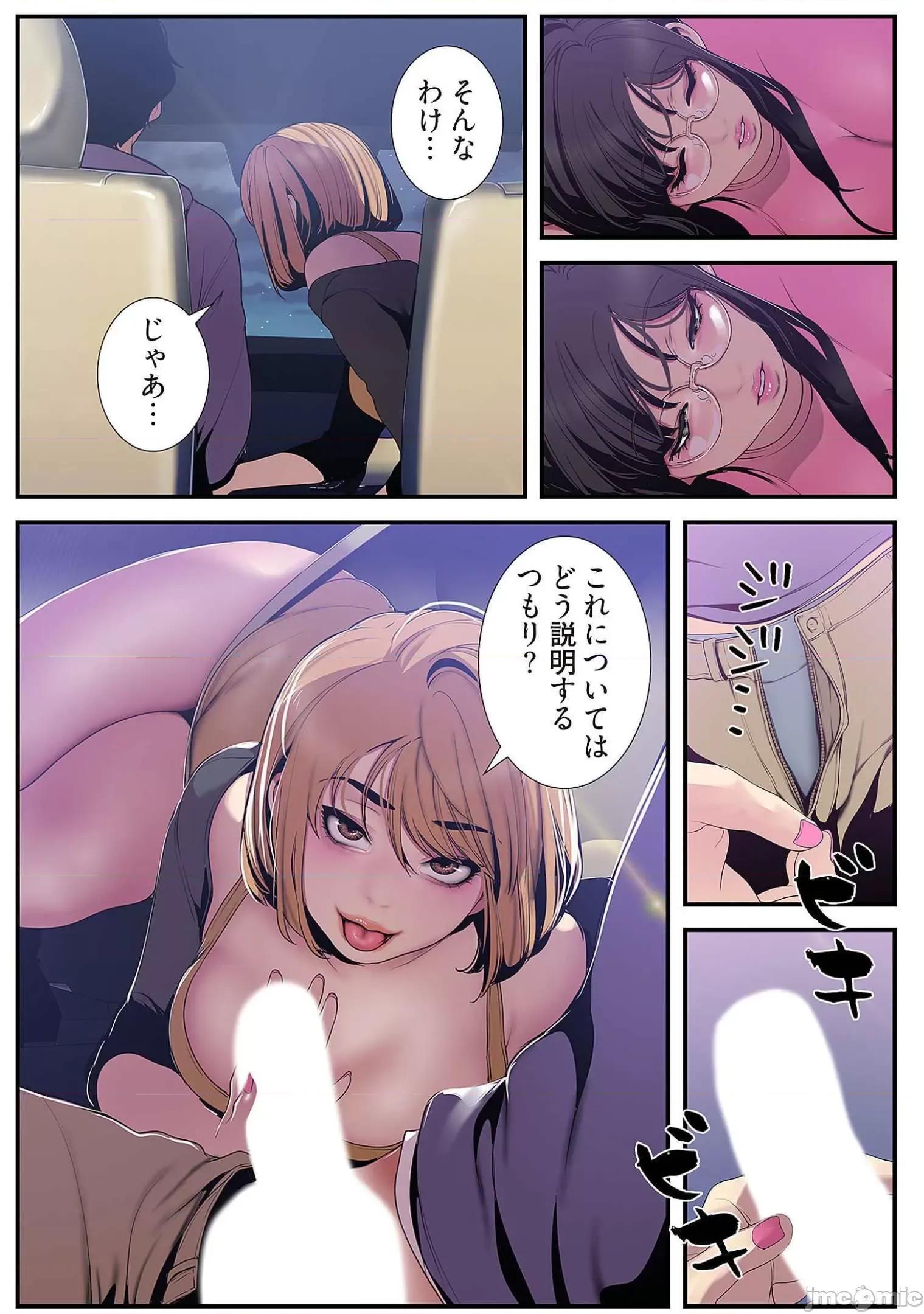 美丽新世界-日版 すばらしき新世界 6 第179页