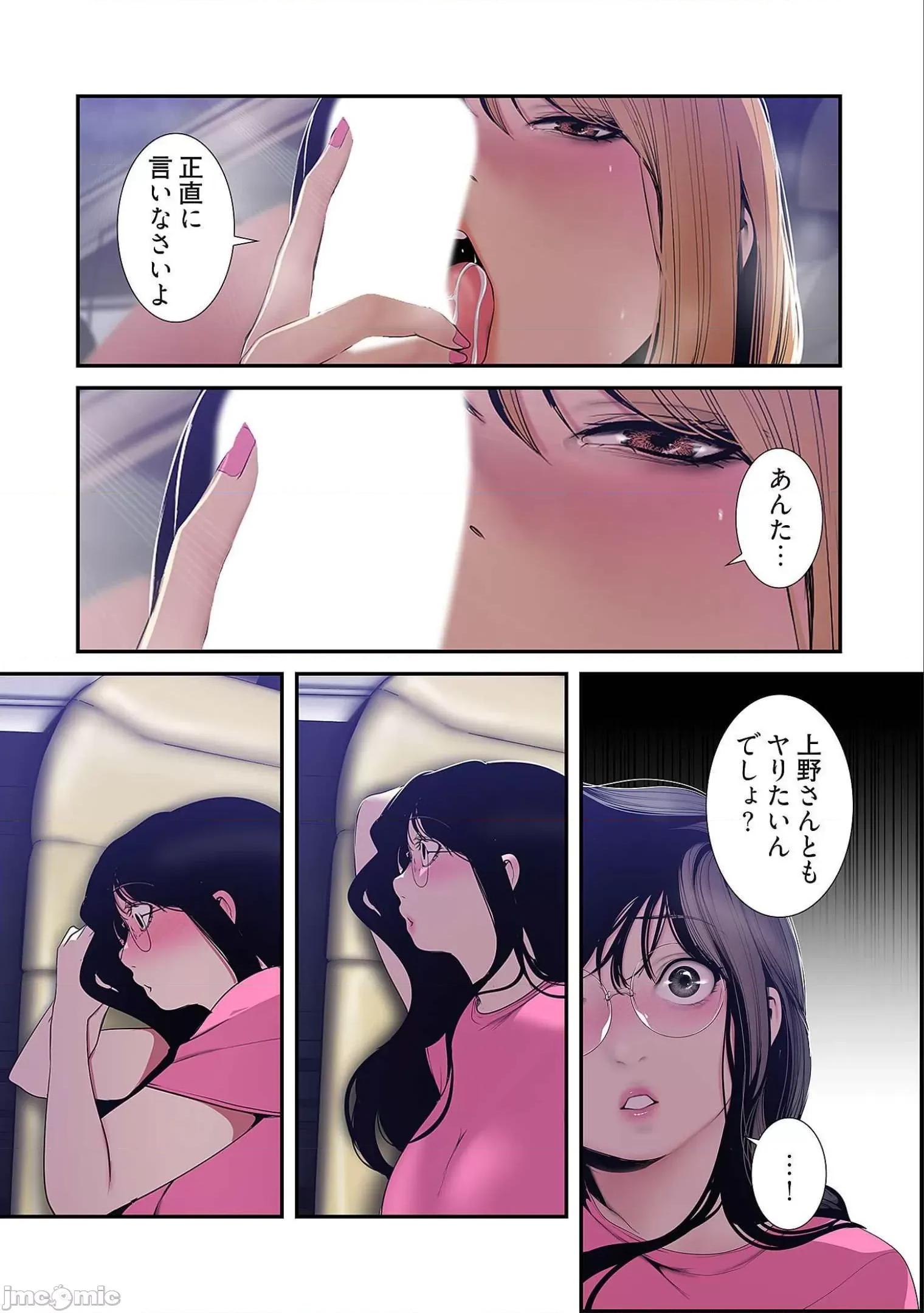 美丽新世界-日版 すばらしき新世界 6 第186页