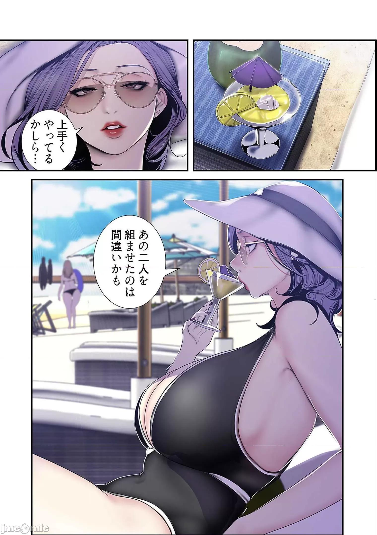 美丽新世界-日版 すばらしき新世界 7 第10页