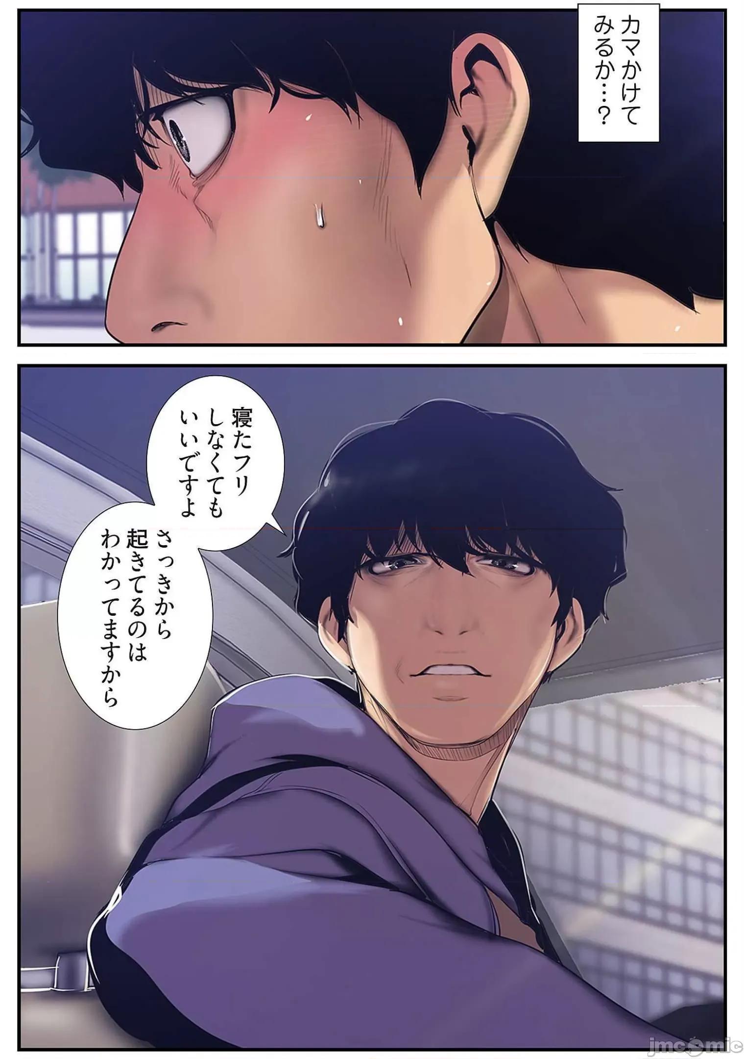美丽新世界-日版 すばらしき新世界 7 第20页