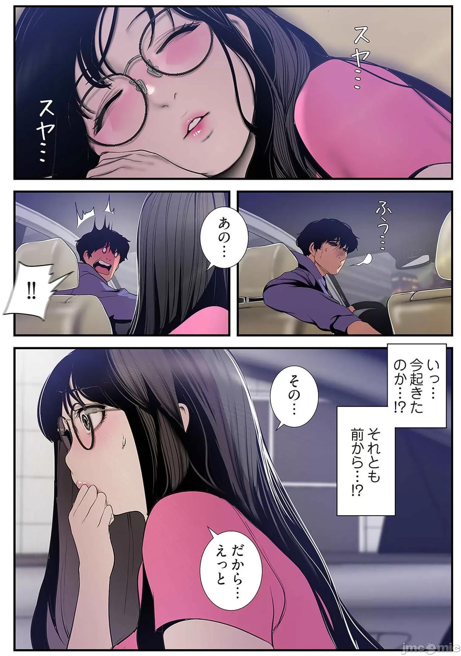 美丽新世界-日版 すばらしき新世界 7 第21页