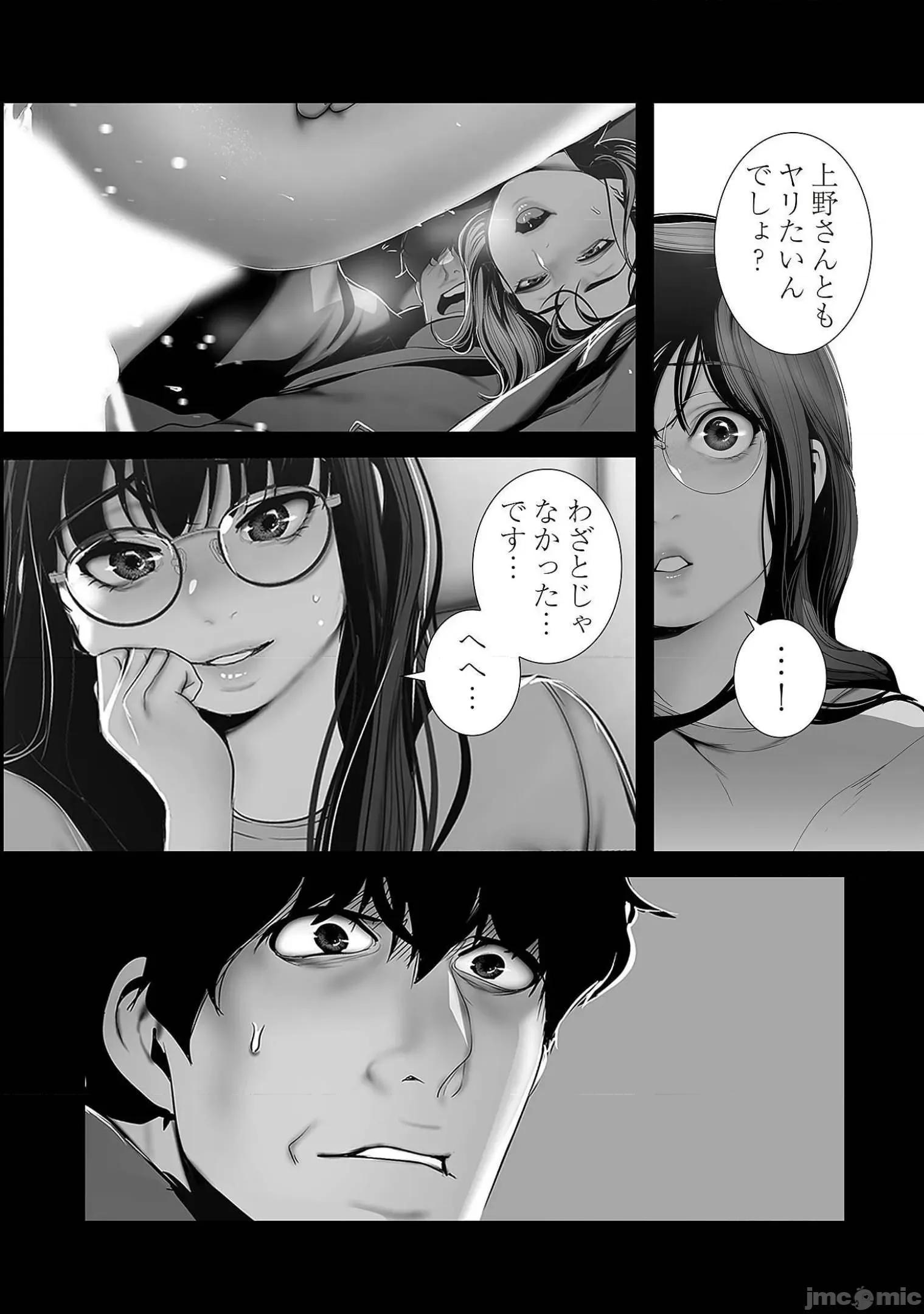 美丽新世界-日版 すばらしき新世界 7 第29页