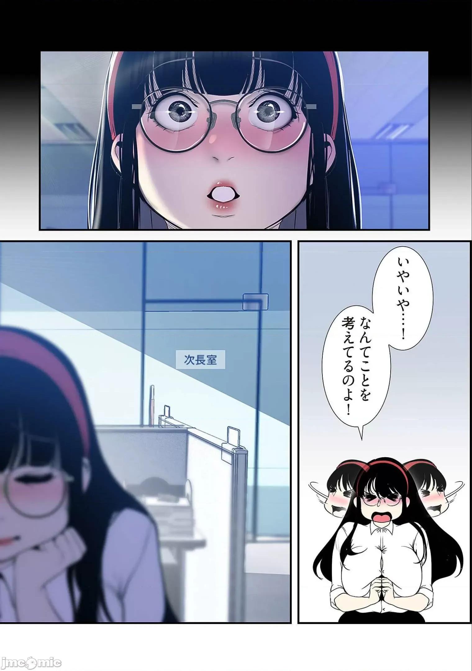 美丽新世界-日版 すばらしき新世界 7 第32页