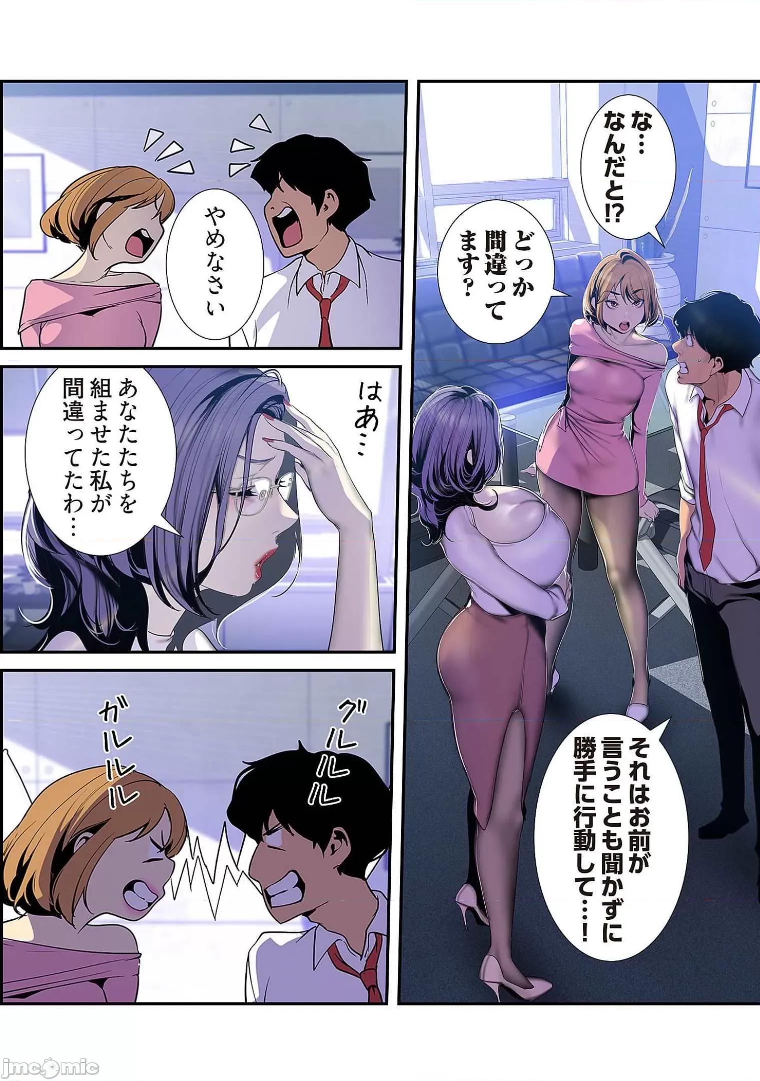 美丽新世界-日版 すばらしき新世界 7 第35页