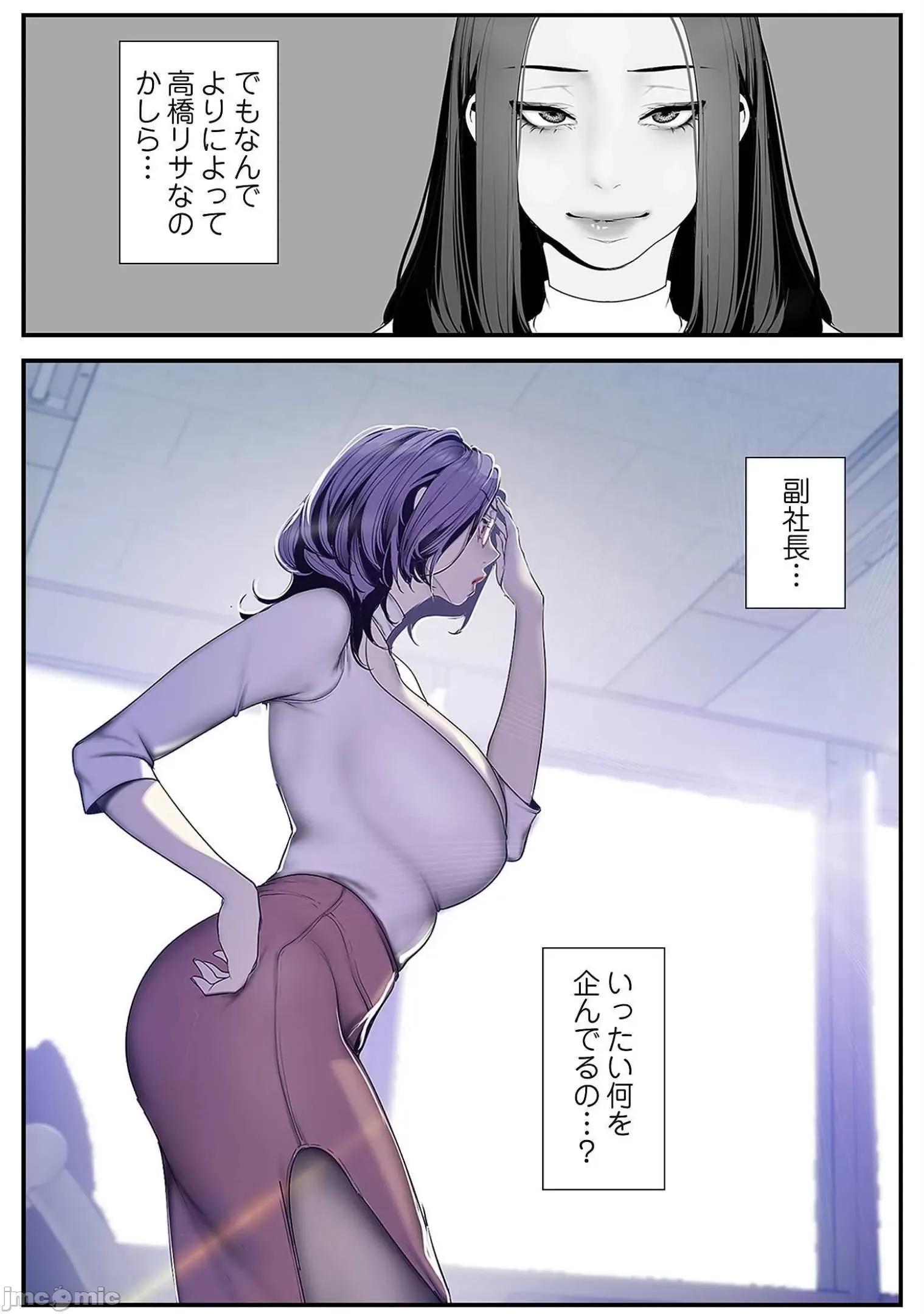 美丽新世界-日版 すばらしき新世界 7 第36页