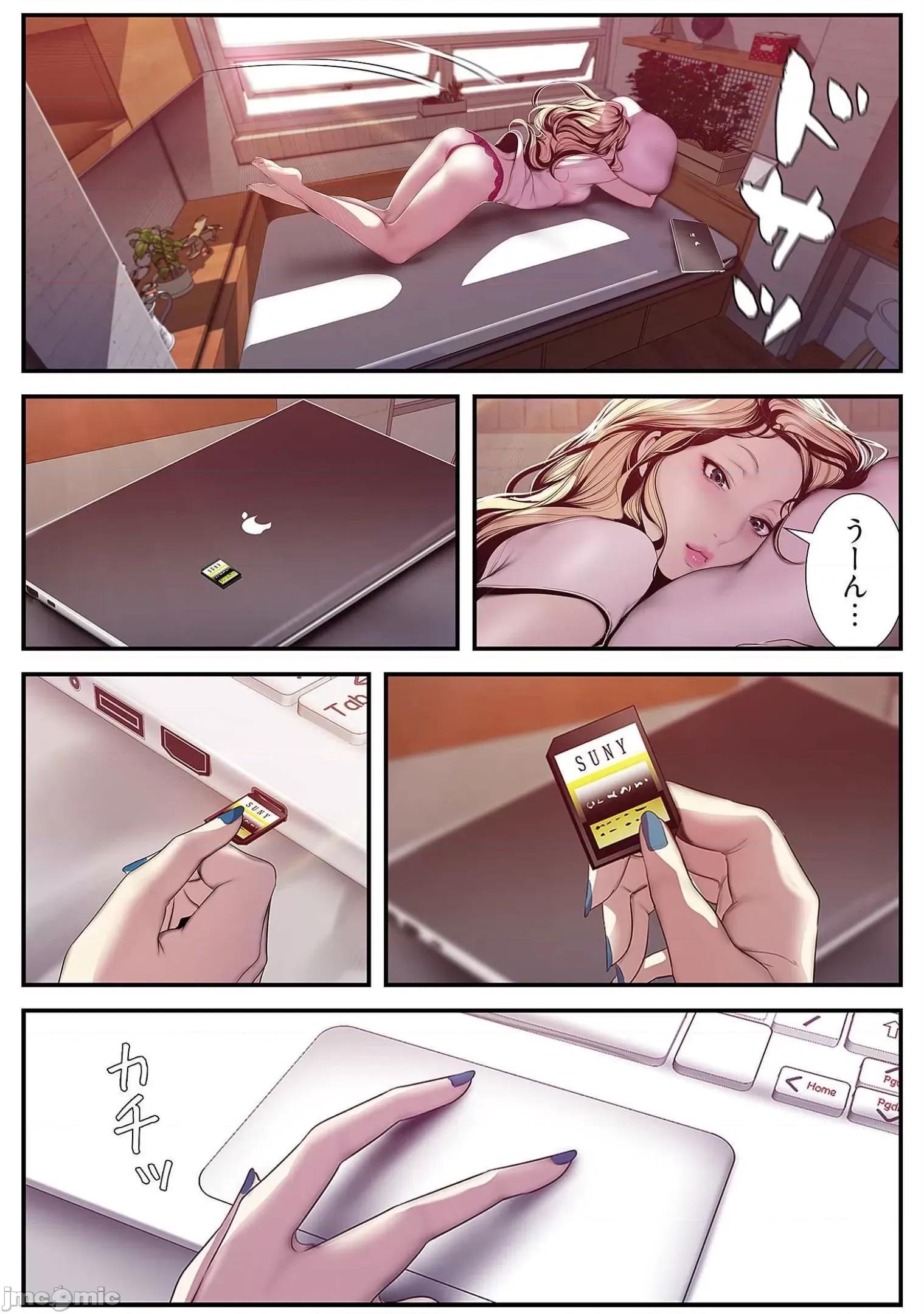 美丽新世界-日版 すばらしき新世界 7 第40页