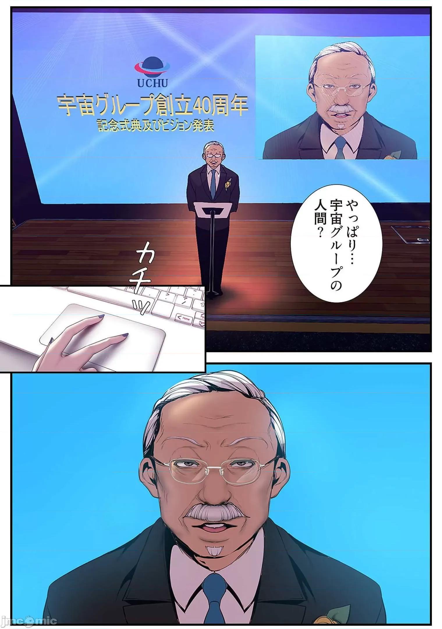 美丽新世界-日版 すばらしき新世界 7 第42页