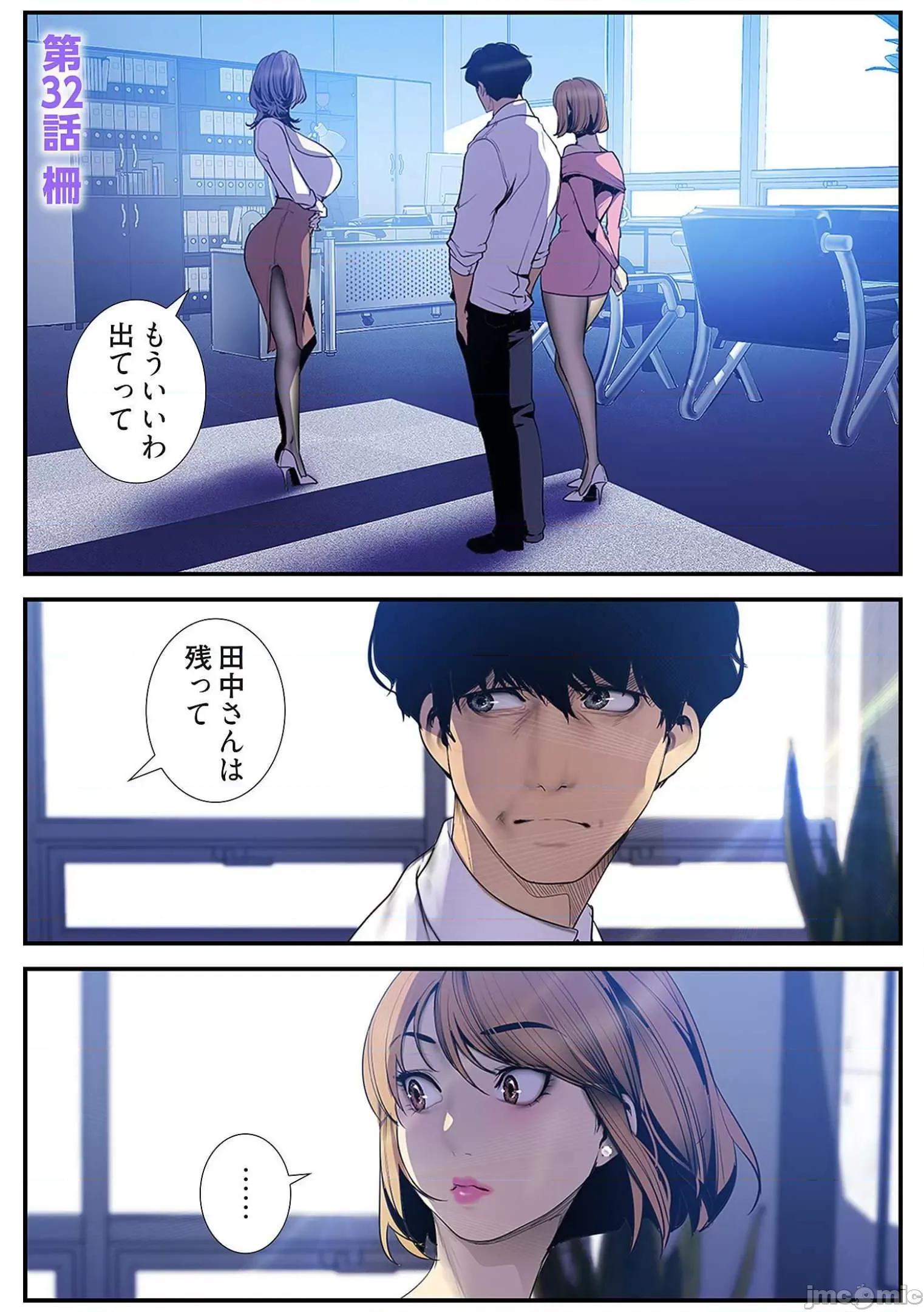 美丽新世界-日版 すばらしき新世界 7 第45页