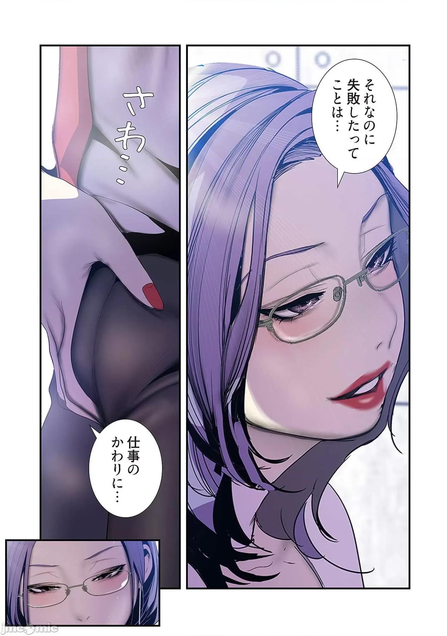 美丽新世界-日版 すばらしき新世界 7 第49页