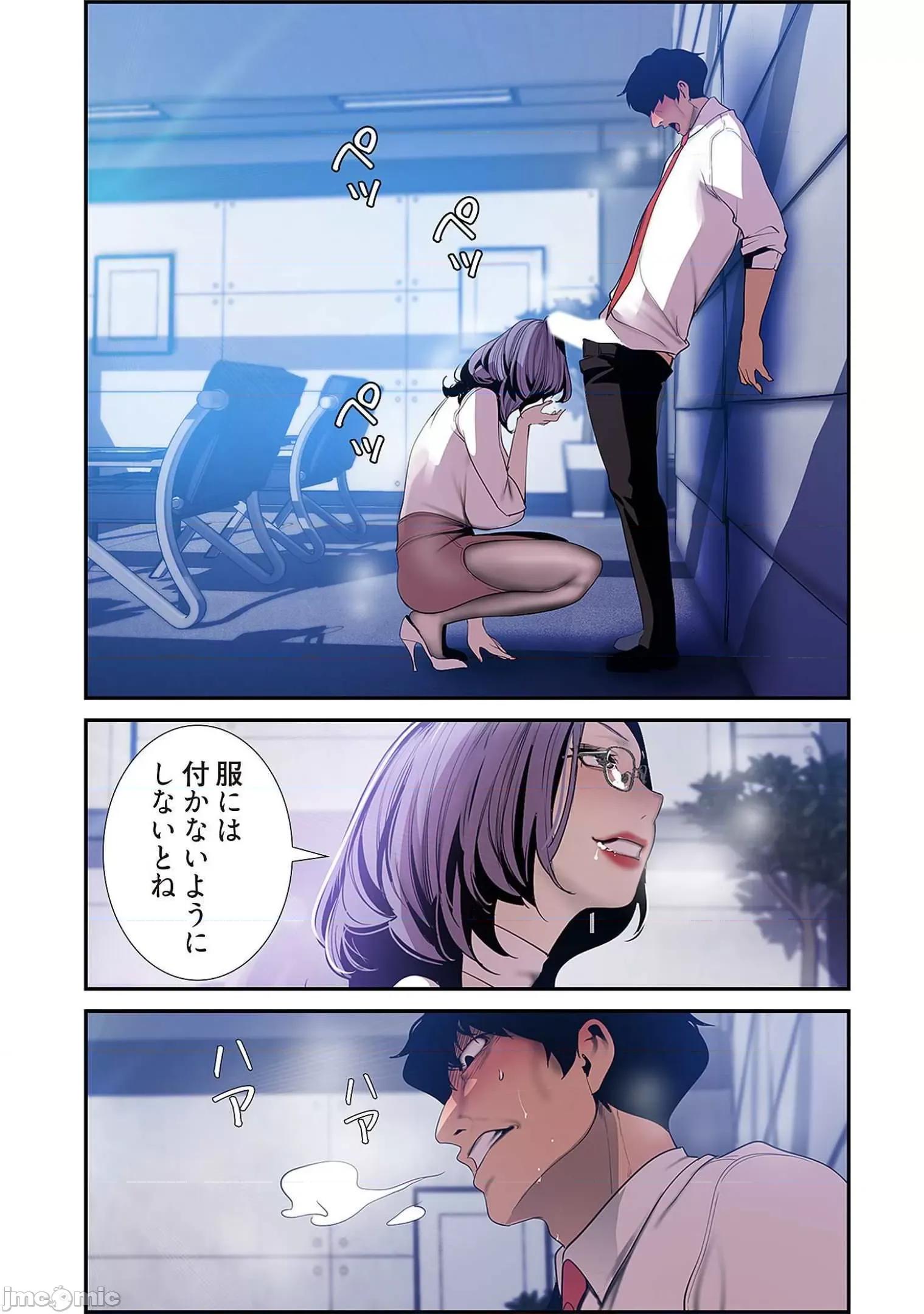 美丽新世界-日版 すばらしき新世界 7 第59页