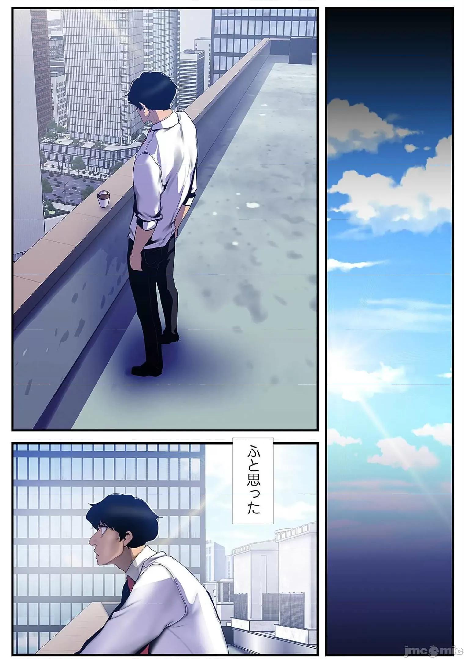 美丽新世界-日版 すばらしき新世界 7 第60页
