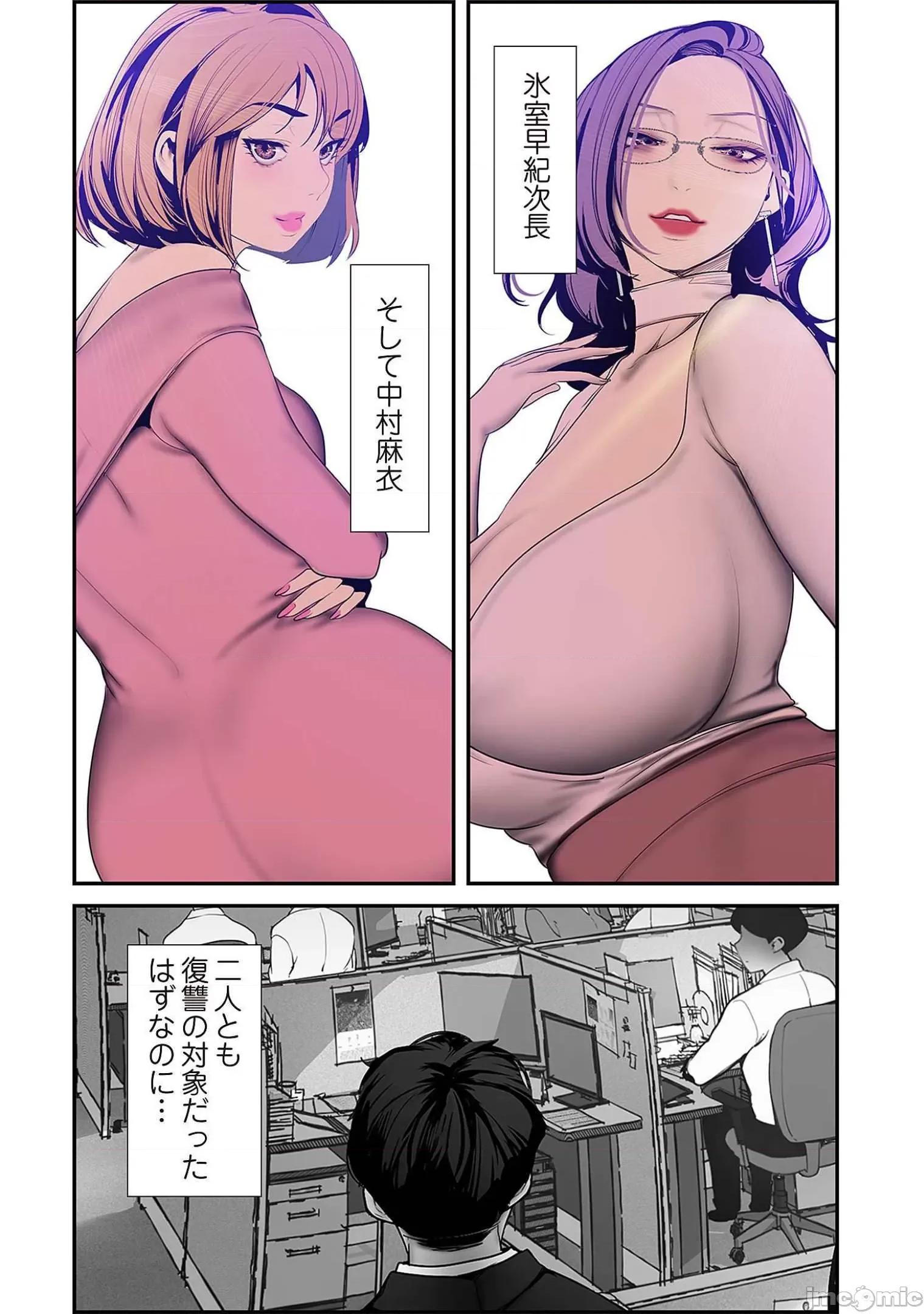 美丽新世界-日版 すばらしき新世界 7 第61页