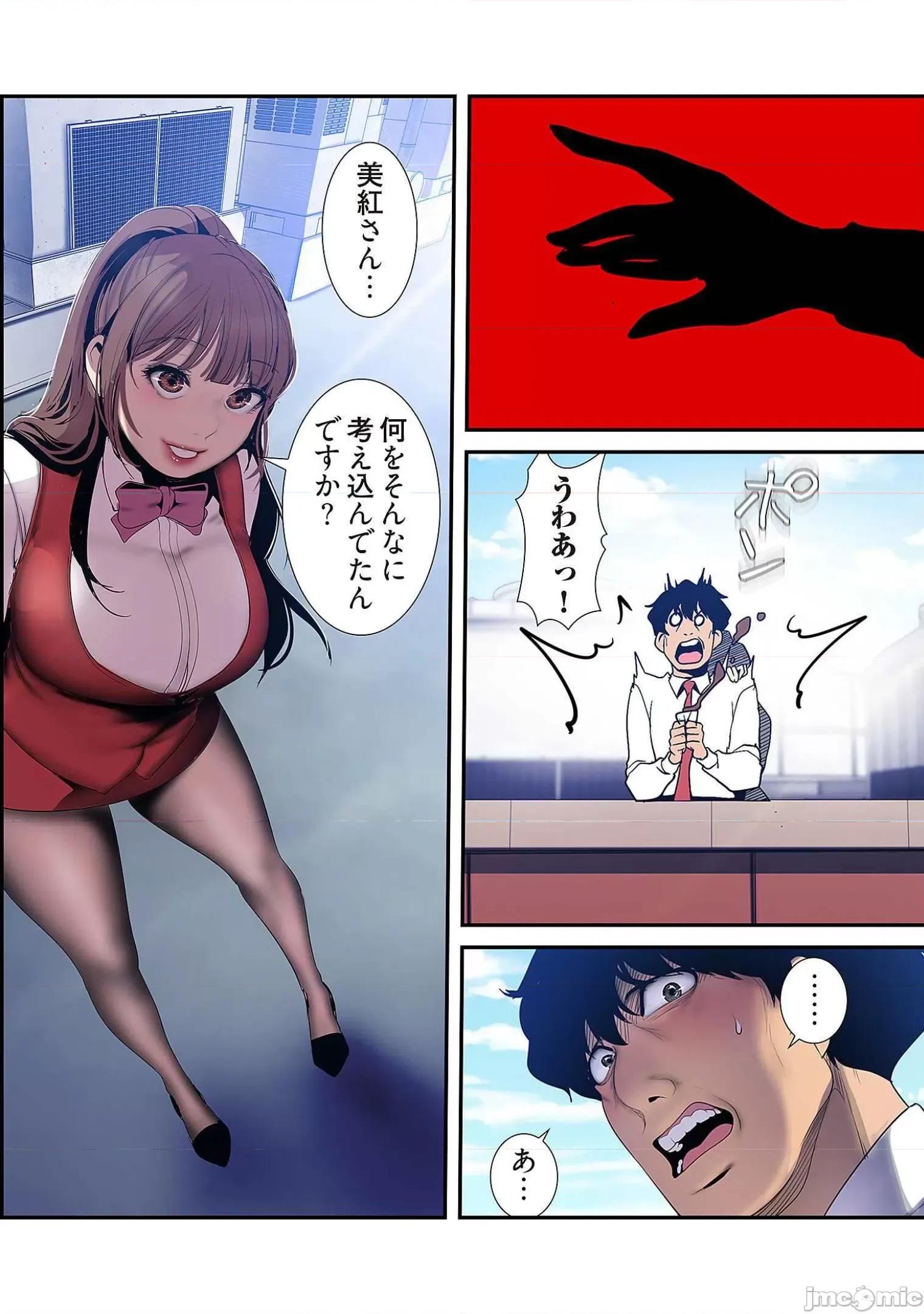 美丽新世界-日版 すばらしき新世界 7 第63页