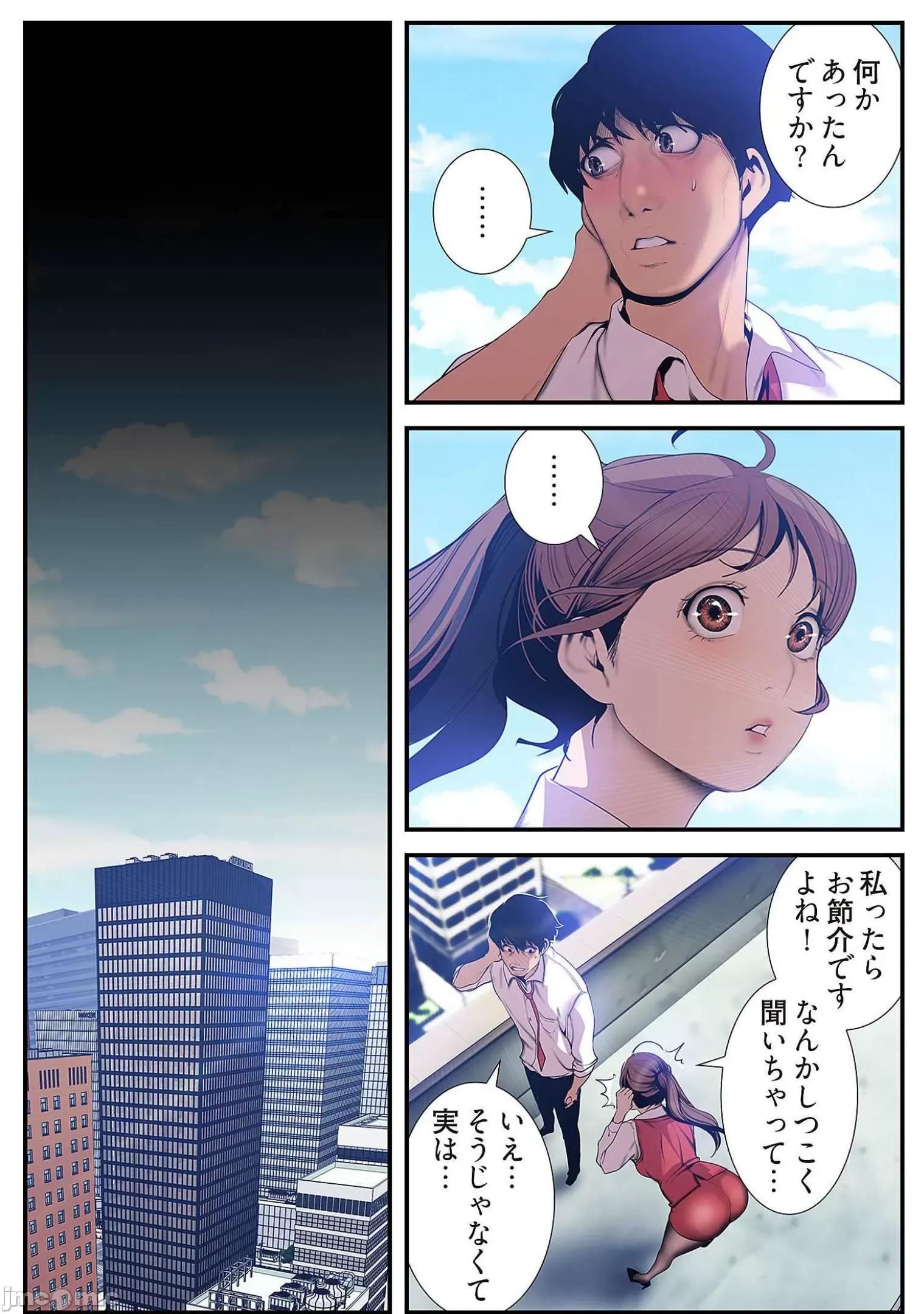 美丽新世界-日版 すばらしき新世界 7 第67页