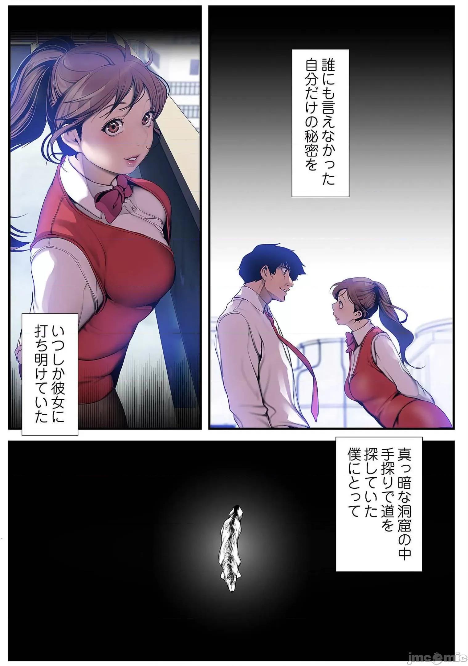 美丽新世界-日版 すばらしき新世界 7 第68页