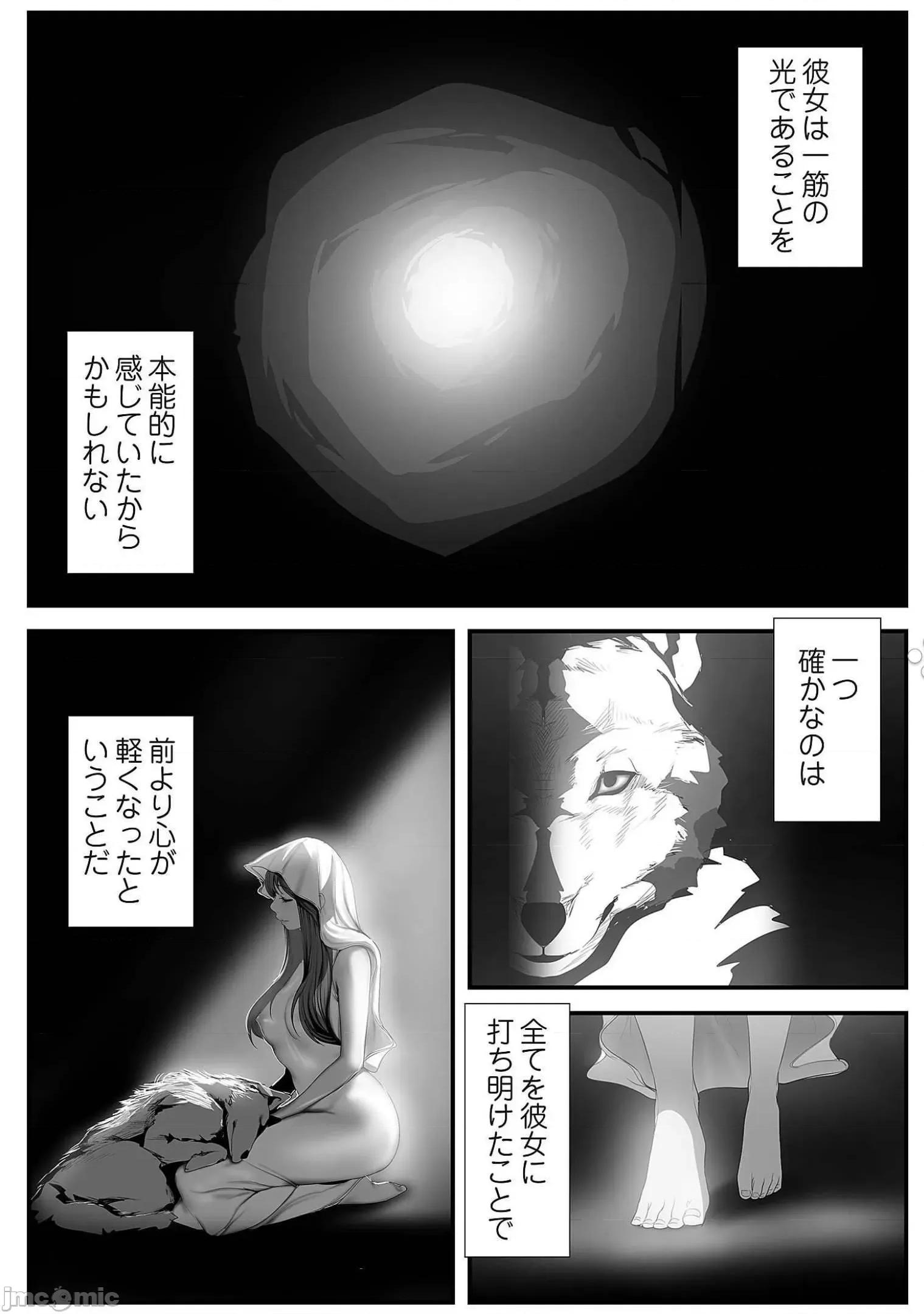 美丽新世界-日版 すばらしき新世界 7 第73页