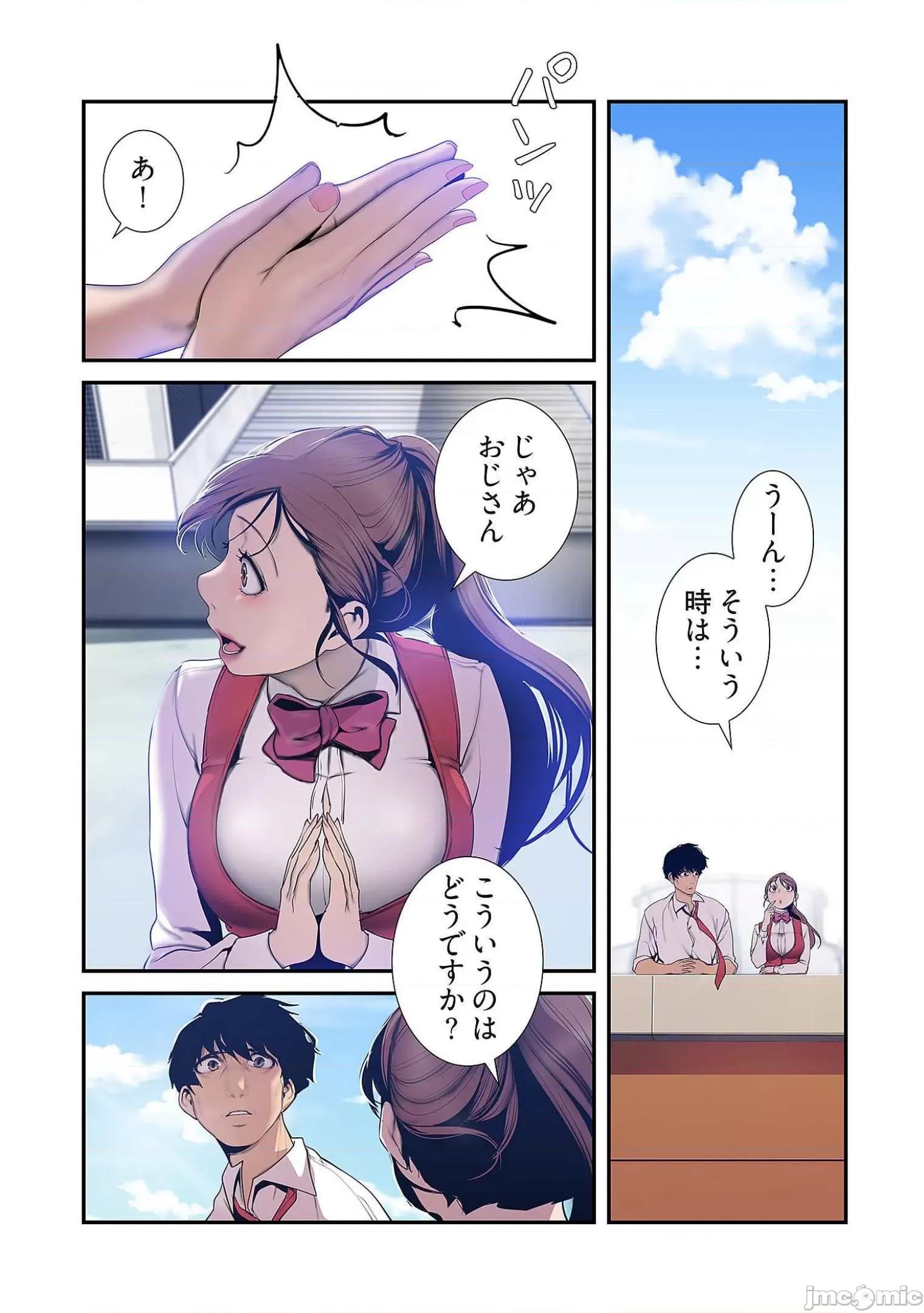 美丽新世界-日版 すばらしき新世界 7 第75页