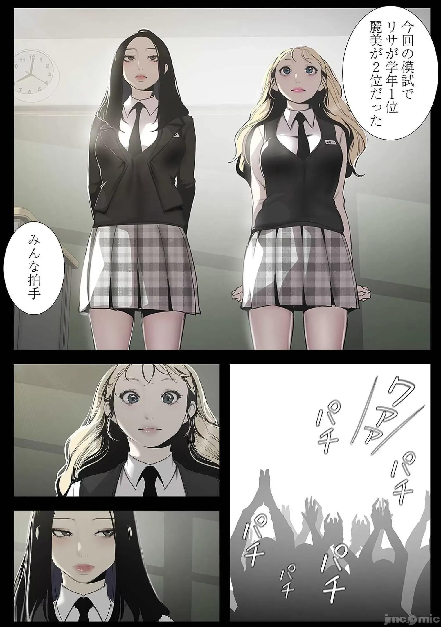 美丽新世界-日版 すばらしき新世界 7 第79页