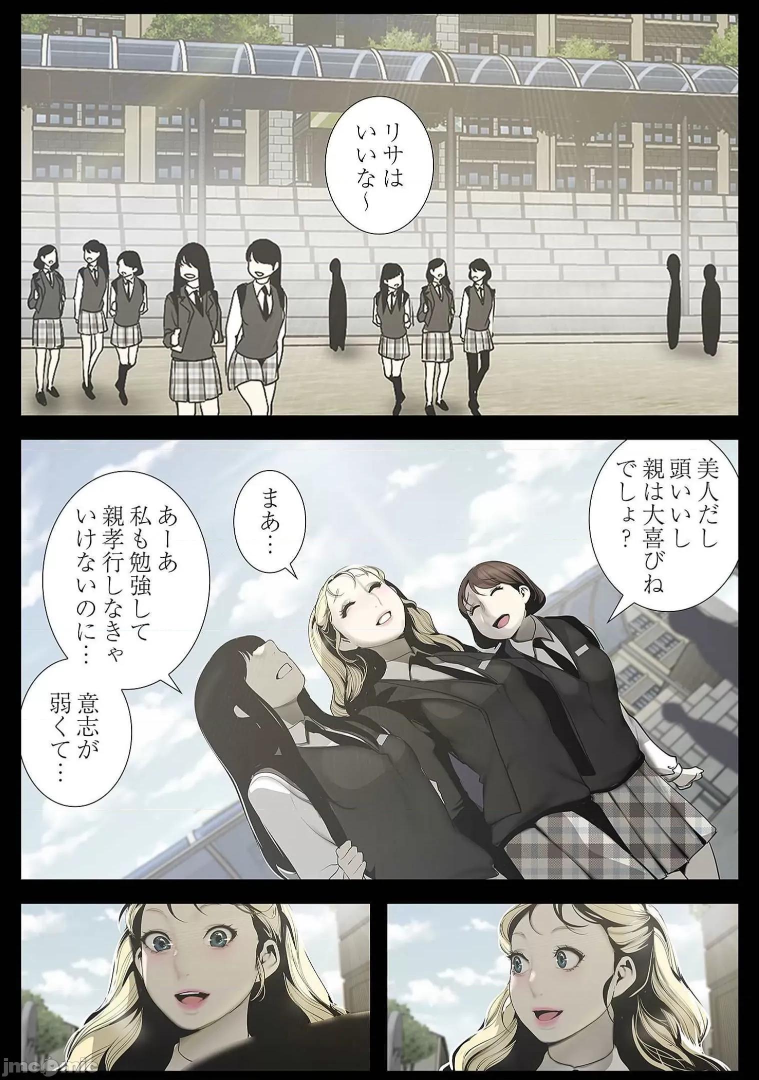 美丽新世界-日版 すばらしき新世界 7 第80页