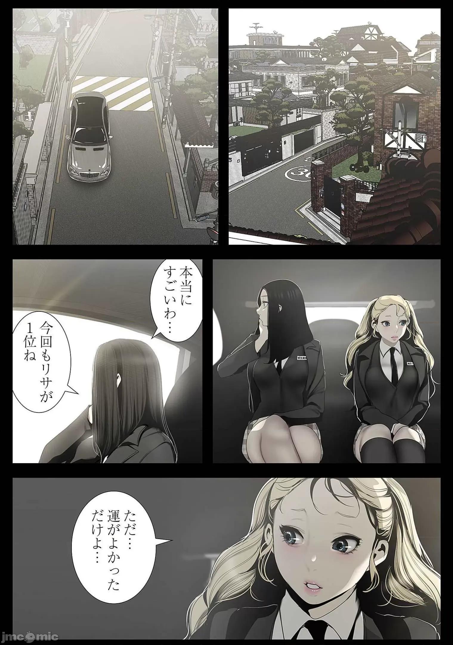美丽新世界-日版 すばらしき新世界 7 第82页