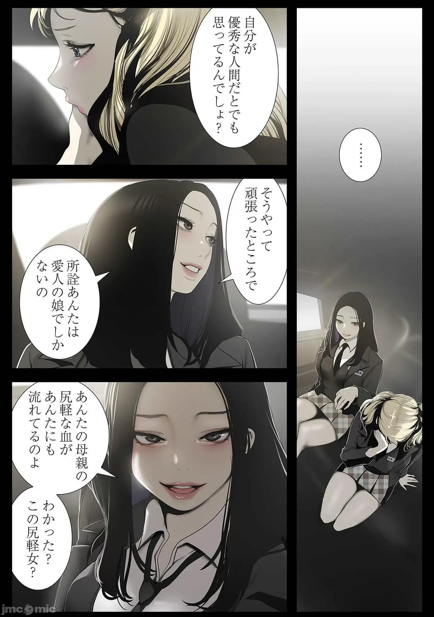 美丽新世界-日版 すばらしき新世界 7 第84页