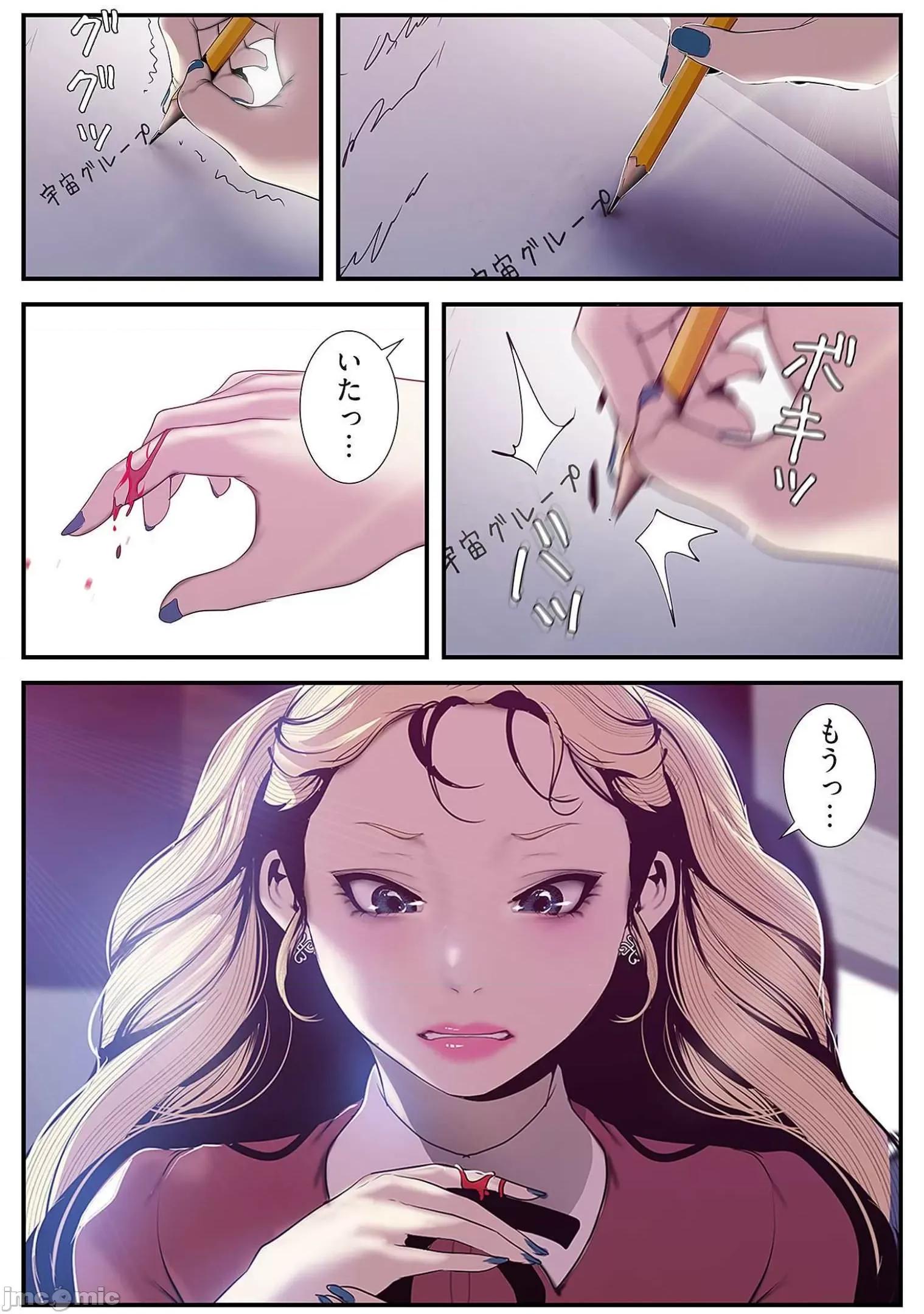 美丽新世界-日版 すばらしき新世界 7 第86页