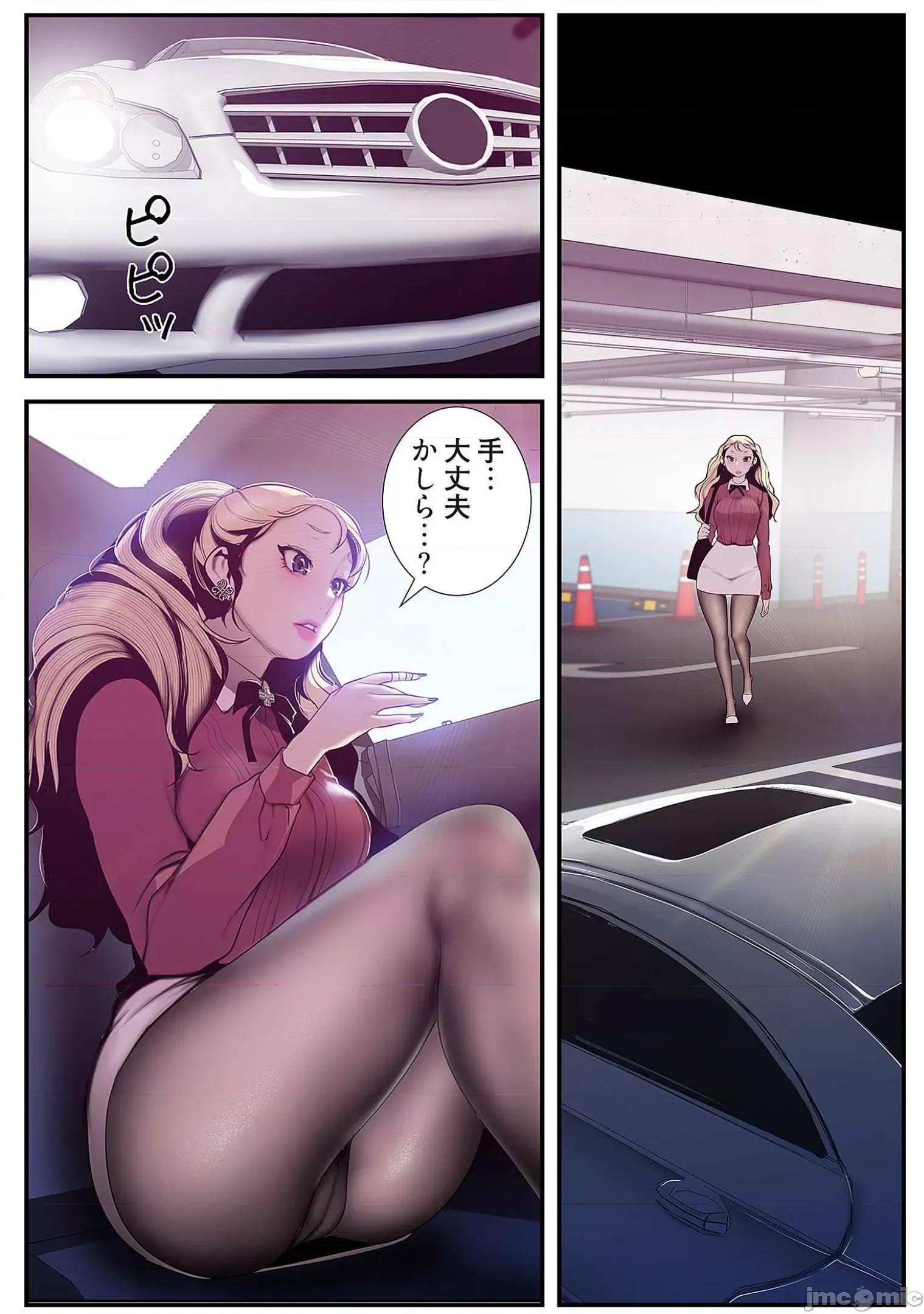美丽新世界-日版 すばらしき新世界 7 第87页