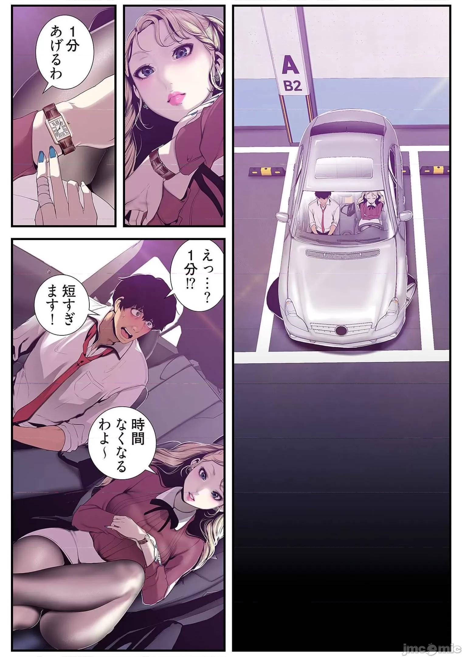 美丽新世界-日版 すばらしき新世界 7 第93页