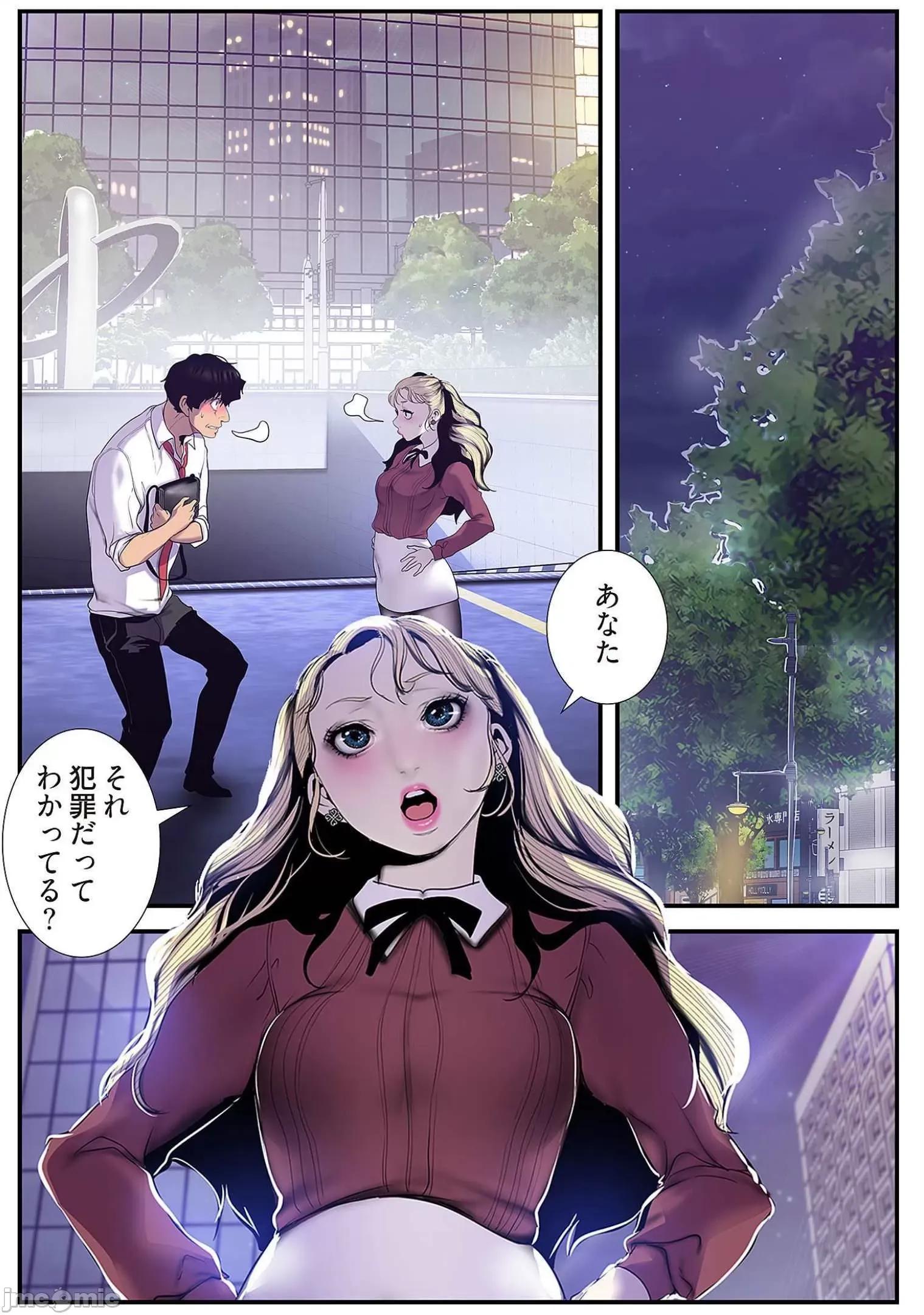 美丽新世界-日版 すばらしき新世界 7 第96页