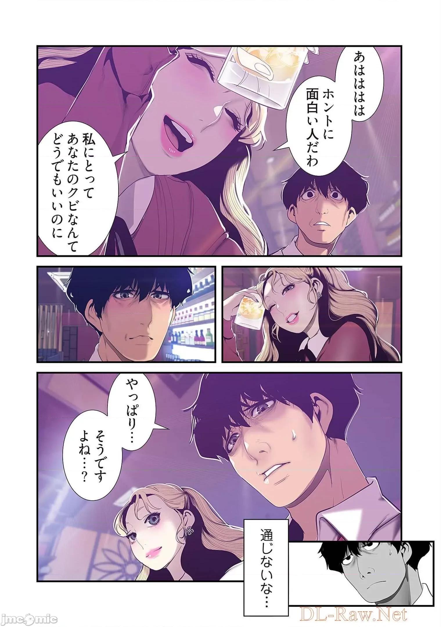 美丽新世界-日版 すばらしき新世界 7 第104页